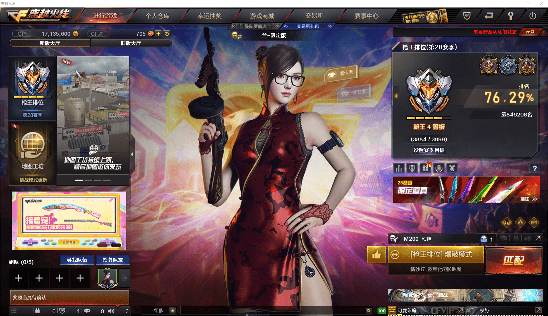 穿越火线账号北部战区北京四区★可协助解人脸★ 北京四区22V4王者可排位会员5/M200-幻神+幻神-N9-2022MVP皮肤+