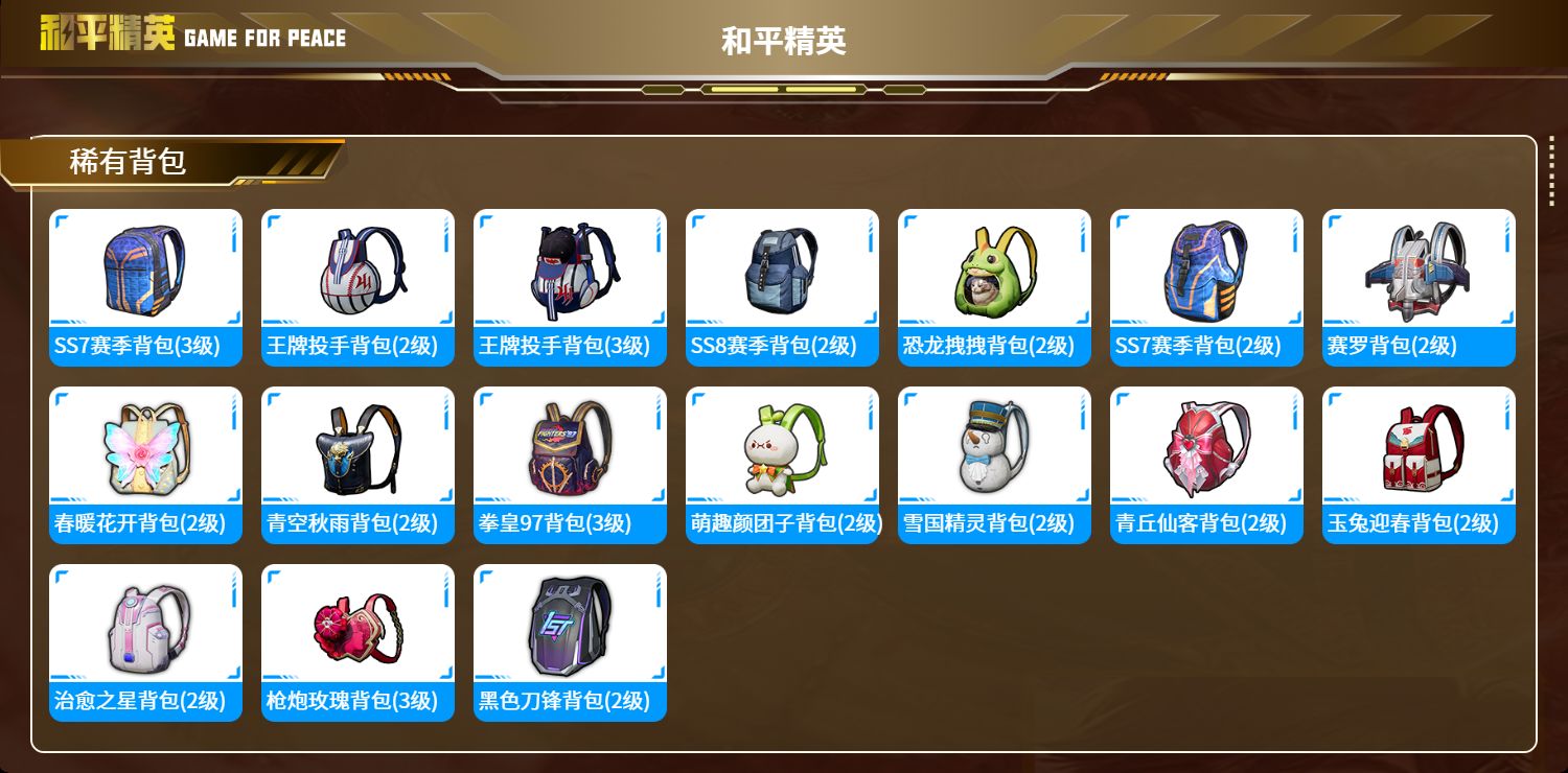 果V【人脸可改】满级幻星粉玛莎  木乃伊 雪国 -35粉装-19特效枪-8载具-热力值-11印记-237套装-227枪皮
1卓越印记 