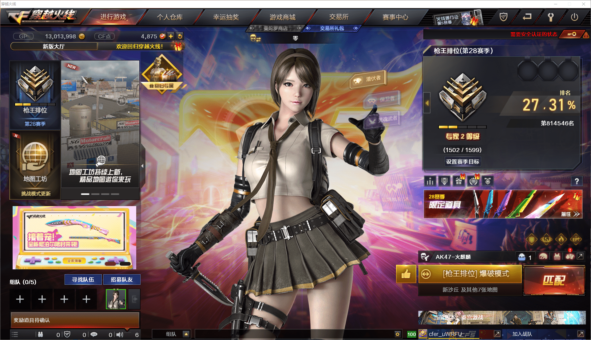 穿越火线账号西部战区陕西一区★可协助解人脸★ 陕西一区61V4王者5炫金可排位/M200-竞技荣光+柯尔特-竞技荣光+擎天-竞技