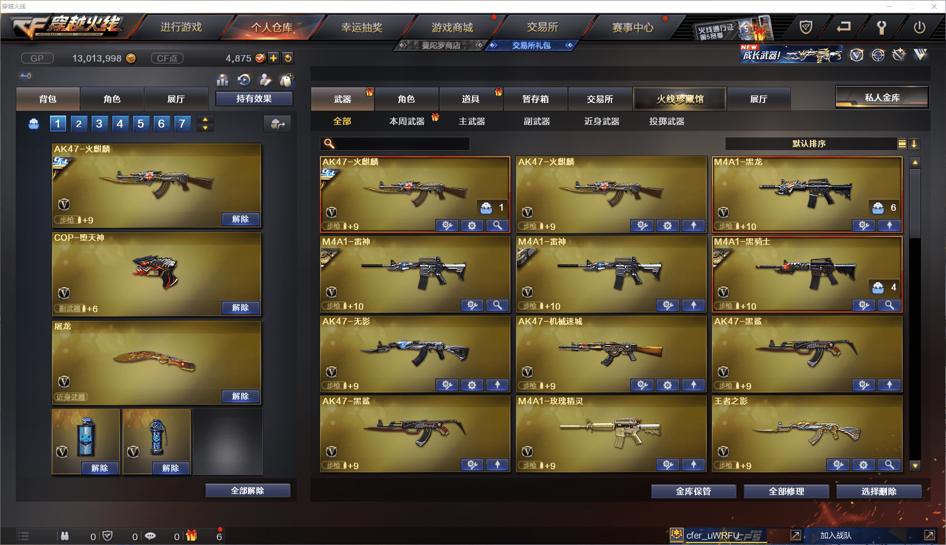 CFCMW371455穿越火线账号详情图4 CFCMW371455穿越火线账号详情图4