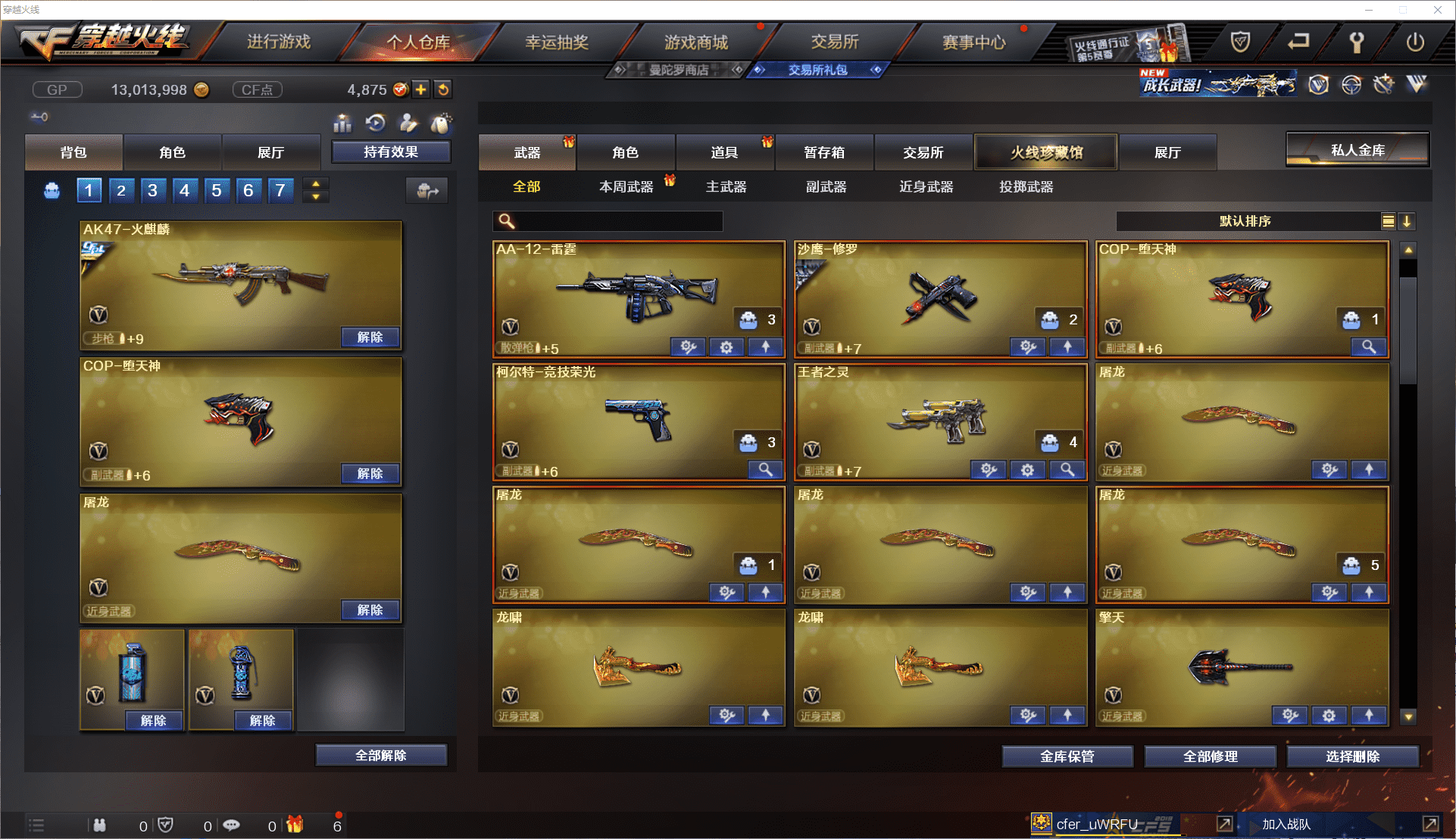 CFCMW371455穿越火线账号详情图6 CFCMW371455穿越火线账号详情图6