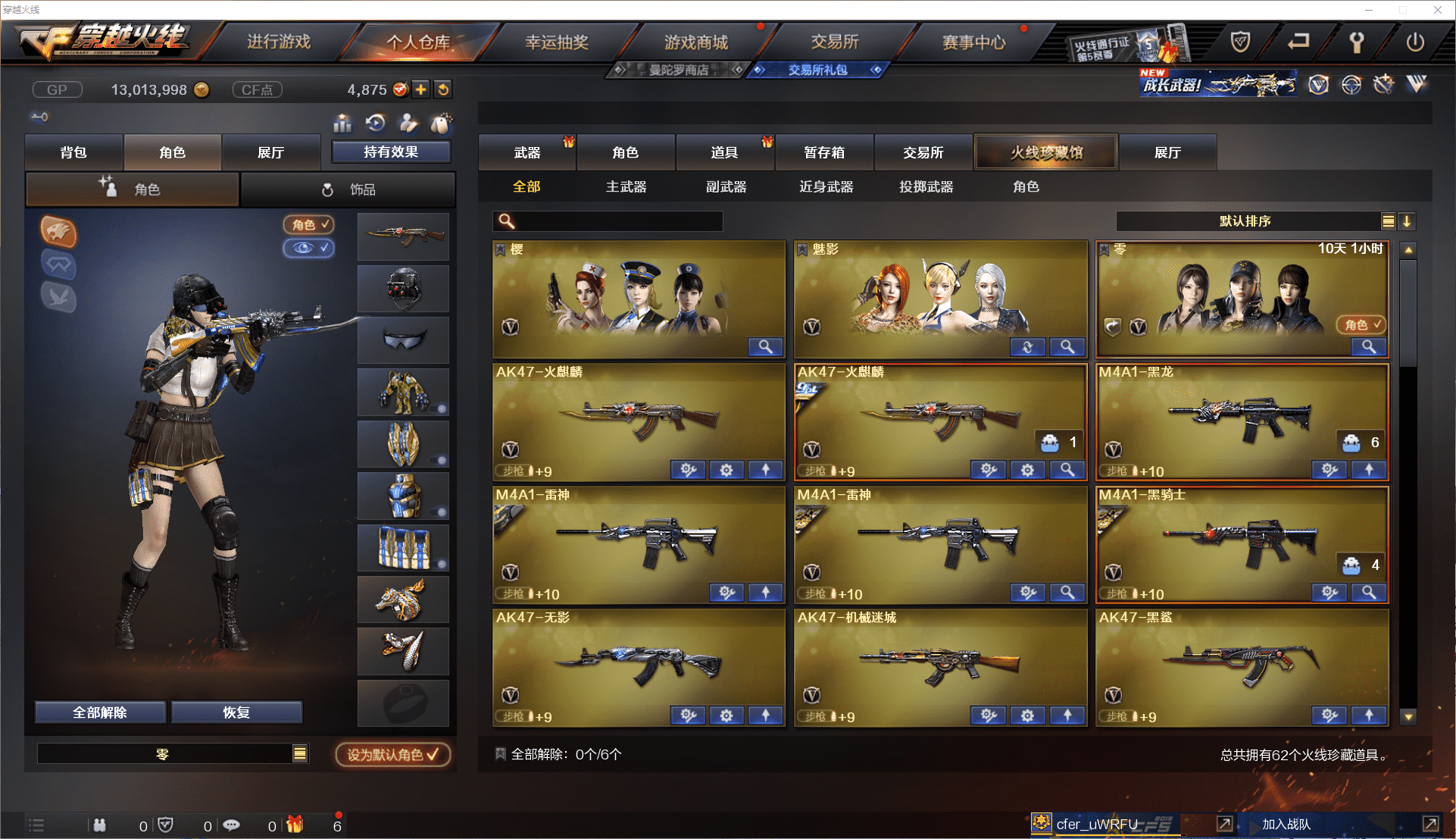 CFCMW371455穿越火线账号详情图3 CFCMW371455穿越火线账号详情图3