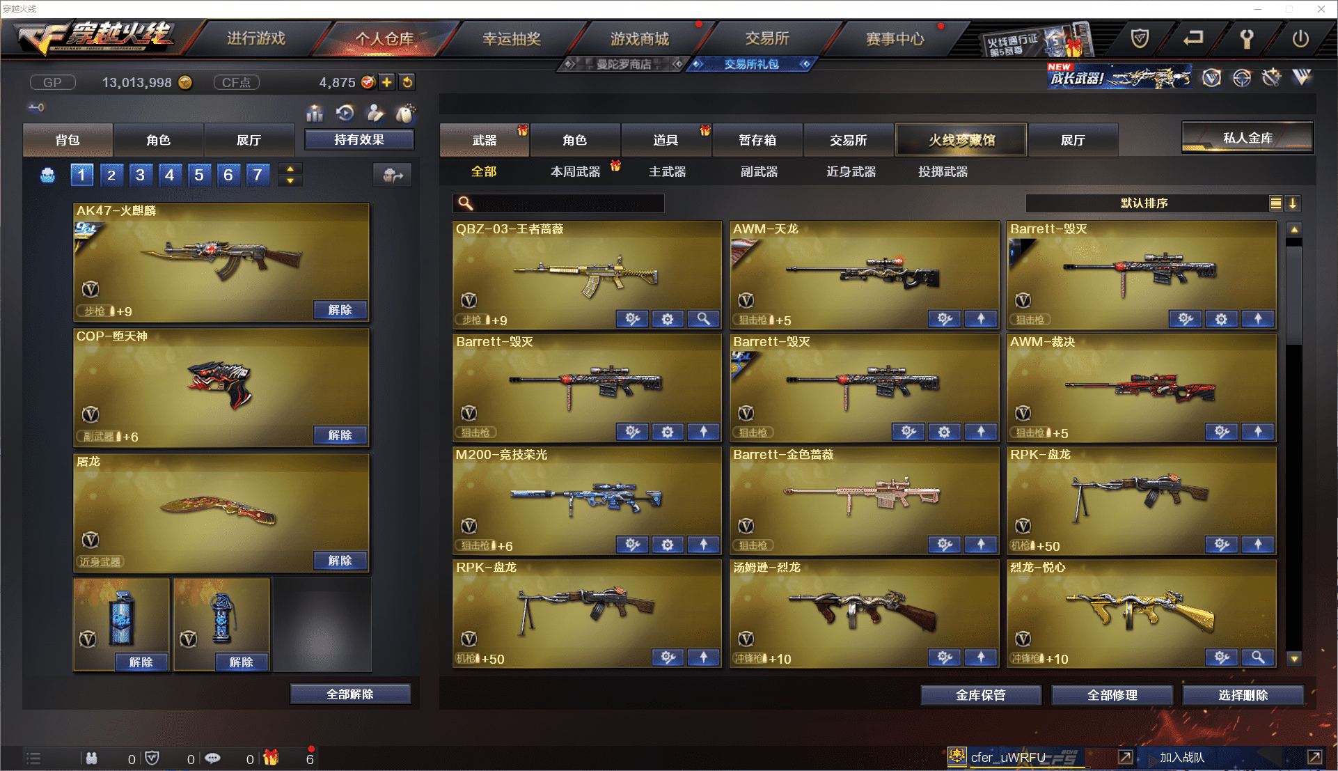 CFCMW371455穿越火线账号详情图5 CFCMW371455穿越火线账号详情图5