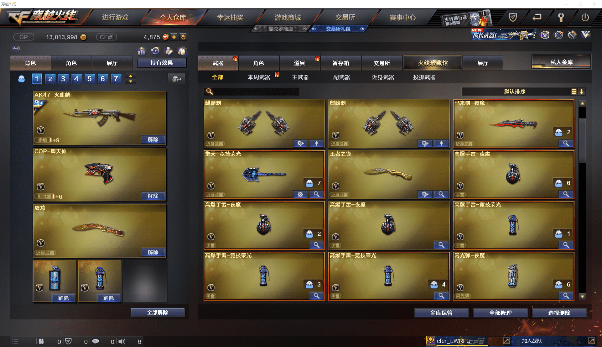 CFCMW371455穿越火线账号详情图7 CFCMW371455穿越火线账号详情图7