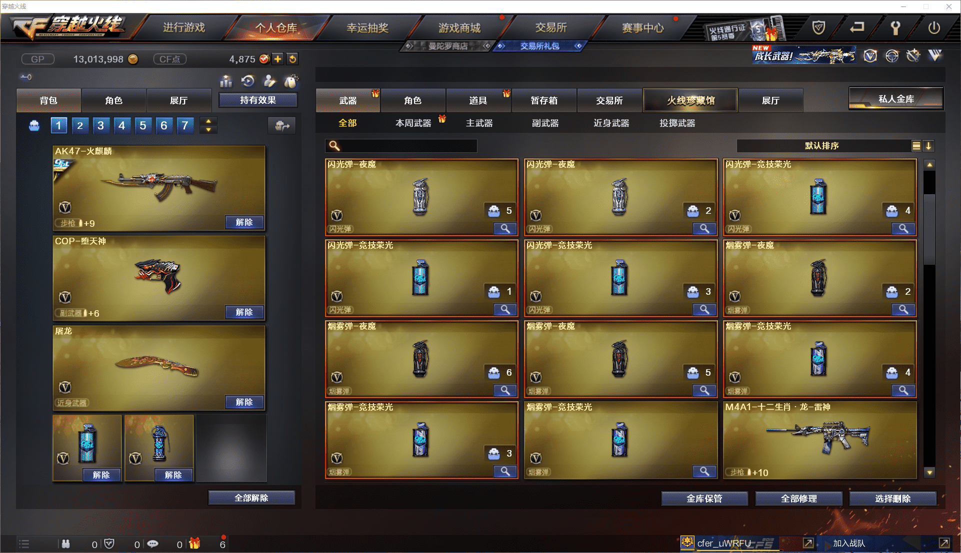 CFCMW371455穿越火线账号详情图8 CFCMW371455穿越火线账号详情图8