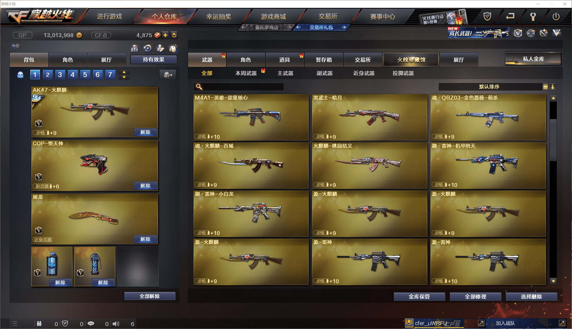 CFCMW371455穿越火线账号详情图9 CFCMW371455穿越火线账号详情图9