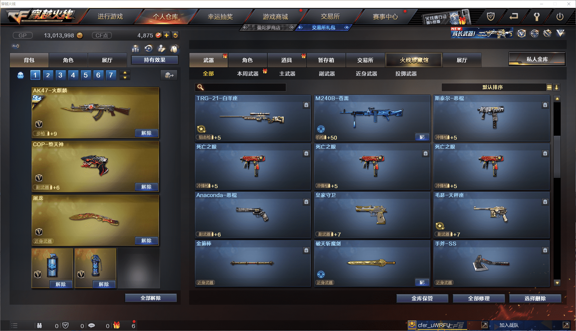 CFCMW371455穿越火线账号详情图13 CFCMW371455穿越火线账号详情图13