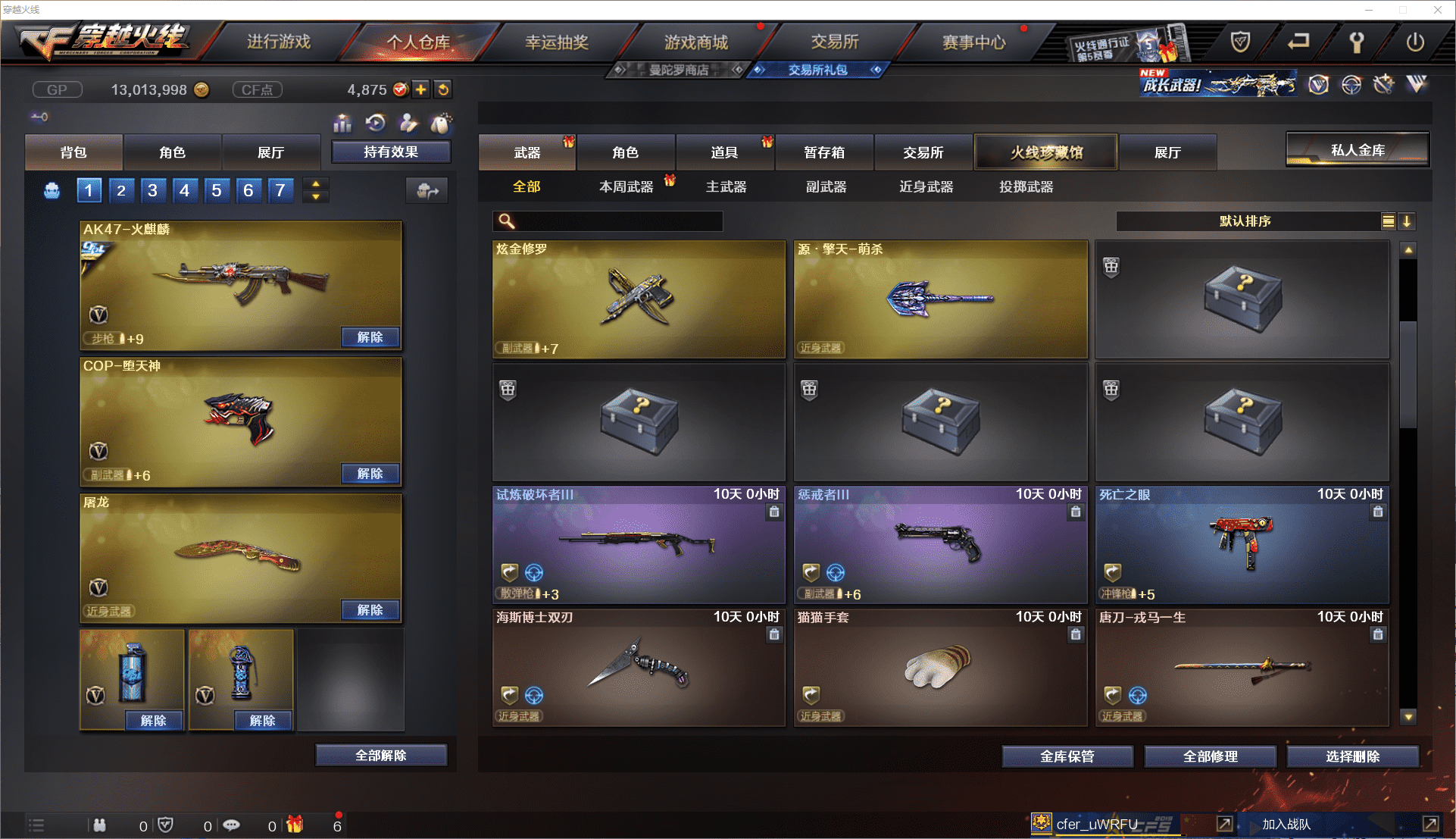 CFCMW371455穿越火线账号详情图11 CFCMW371455穿越火线账号详情图11