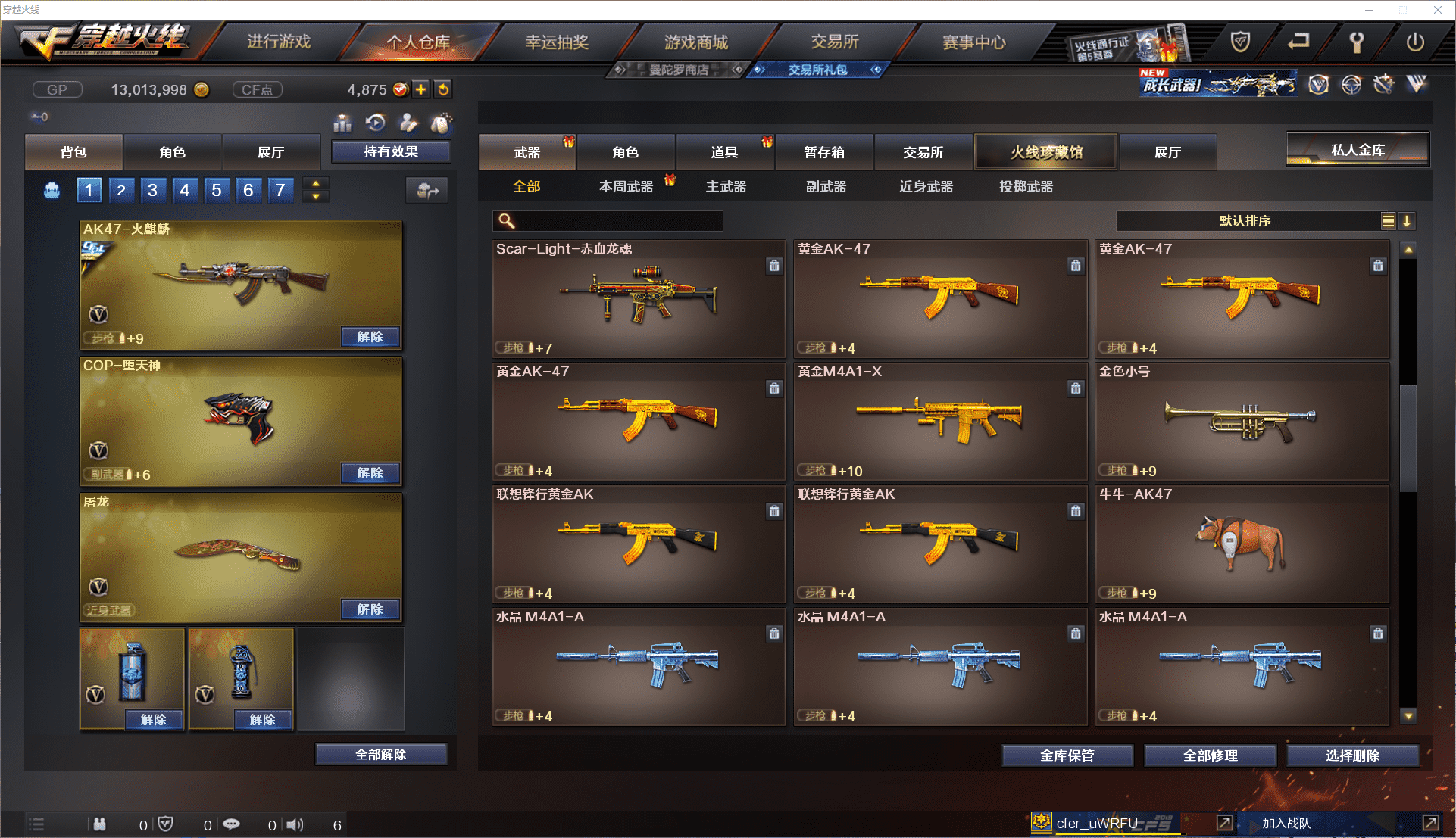 CFCMW371455穿越火线账号详情图14 CFCMW371455穿越火线账号详情图14