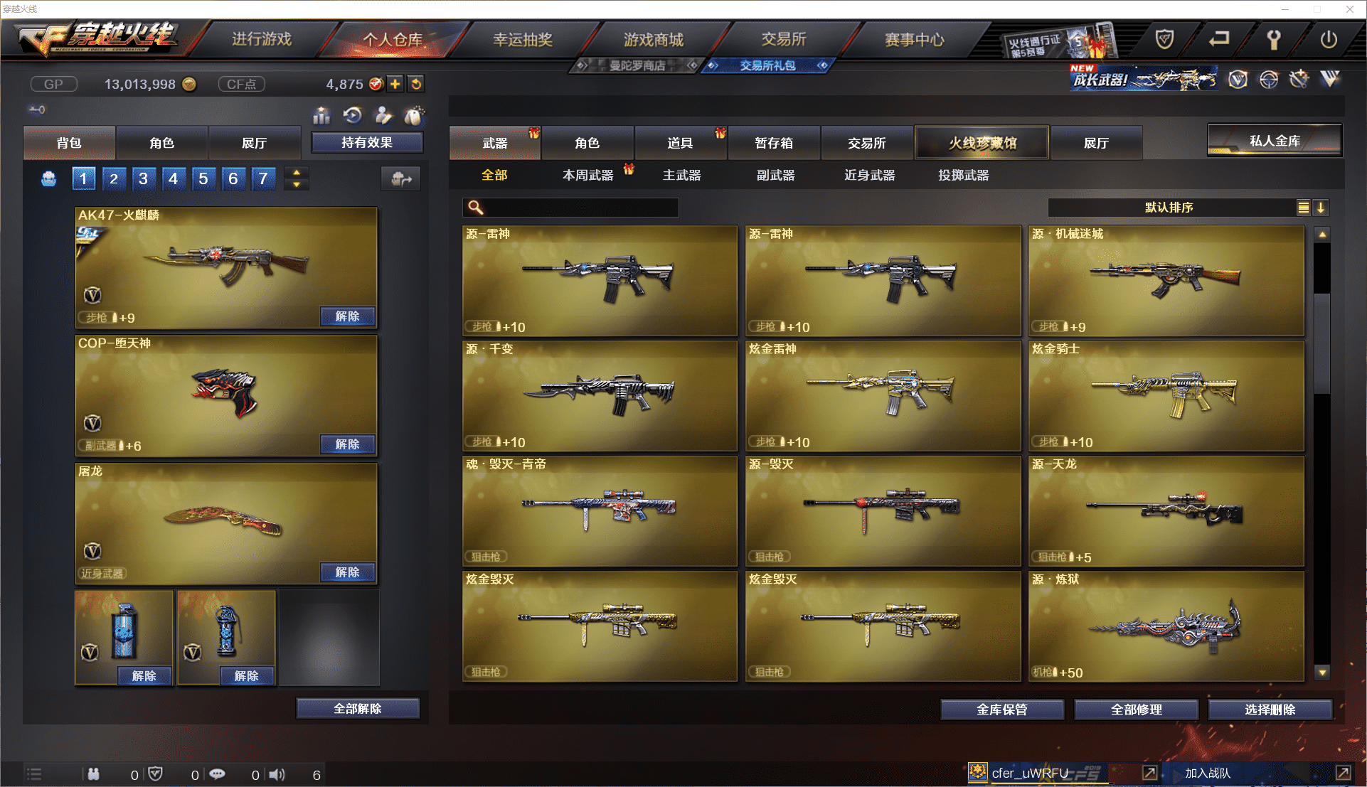 CFCMW371455穿越火线账号详情图10 CFCMW371455穿越火线账号详情图10