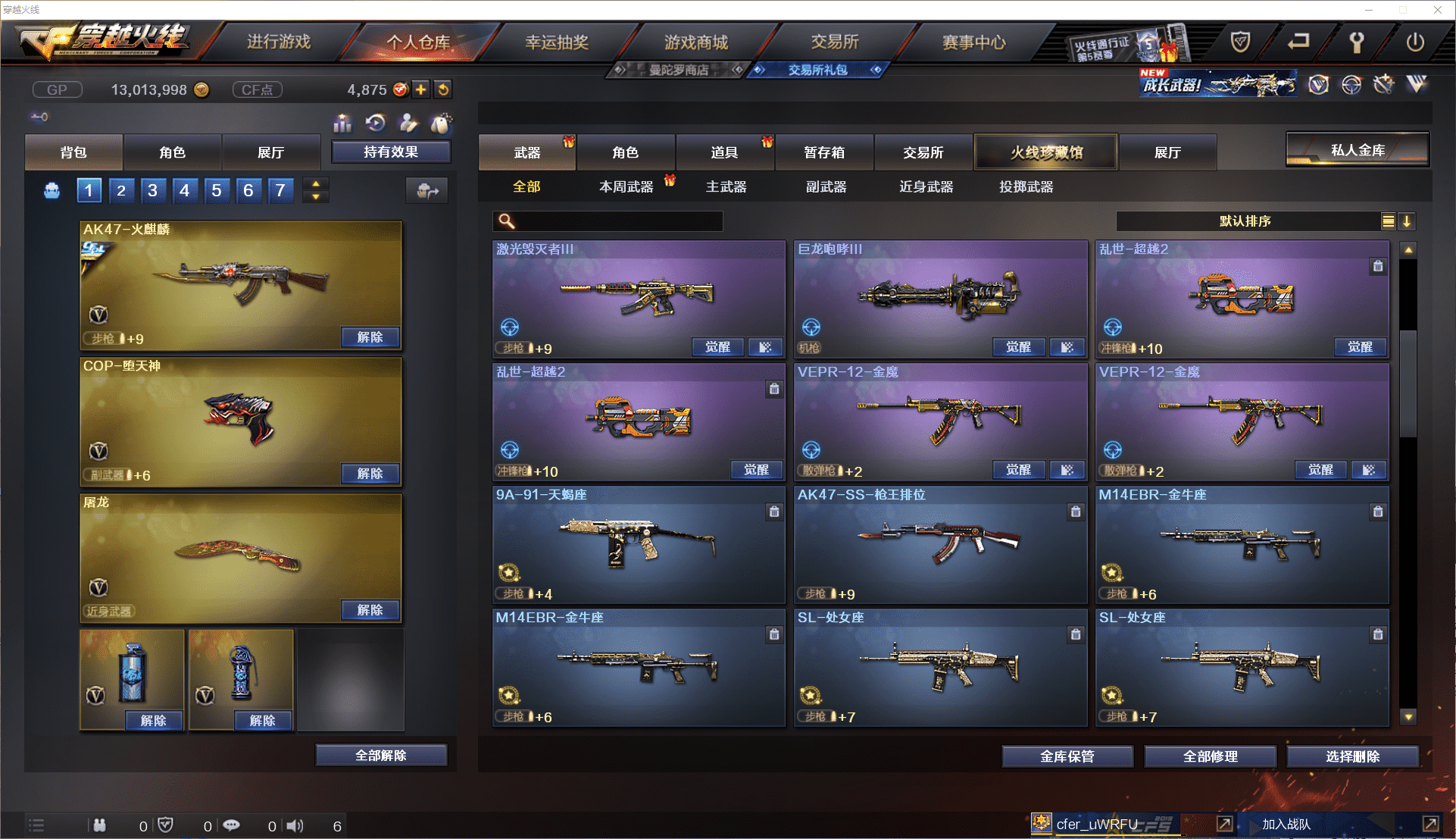 CFCMW371455穿越火线账号详情图12 CFCMW371455穿越火线账号详情图12