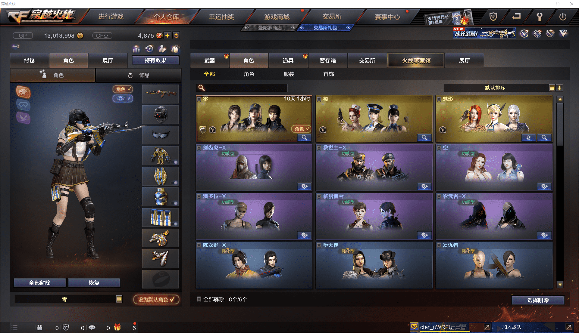 CFCMW371455穿越火线账号详情图15 CFCMW371455穿越火线账号详情图15