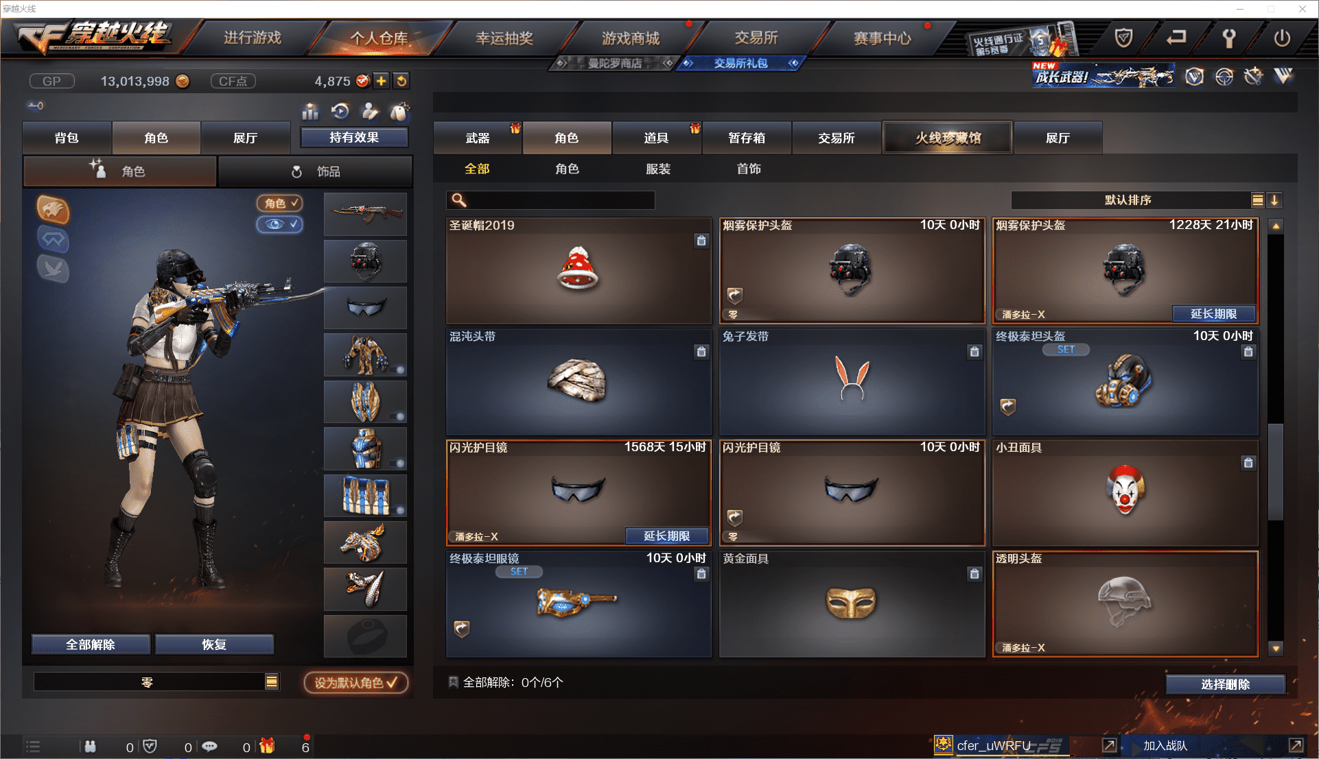 CFCMW371455穿越火线账号详情图16 CFCMW371455穿越火线账号详情图16