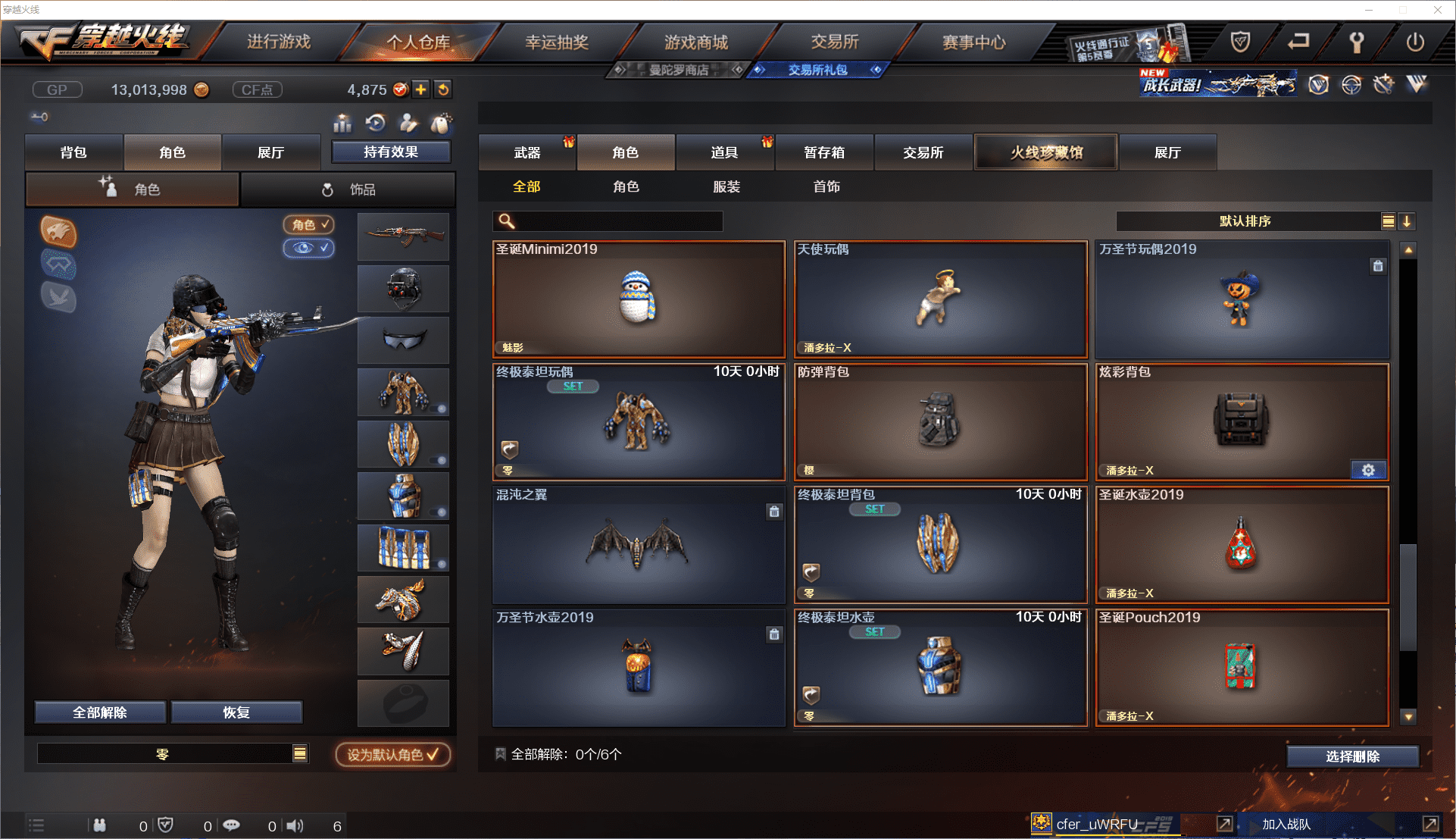 CFCMW371455穿越火线账号详情图17 CFCMW371455穿越火线账号详情图17