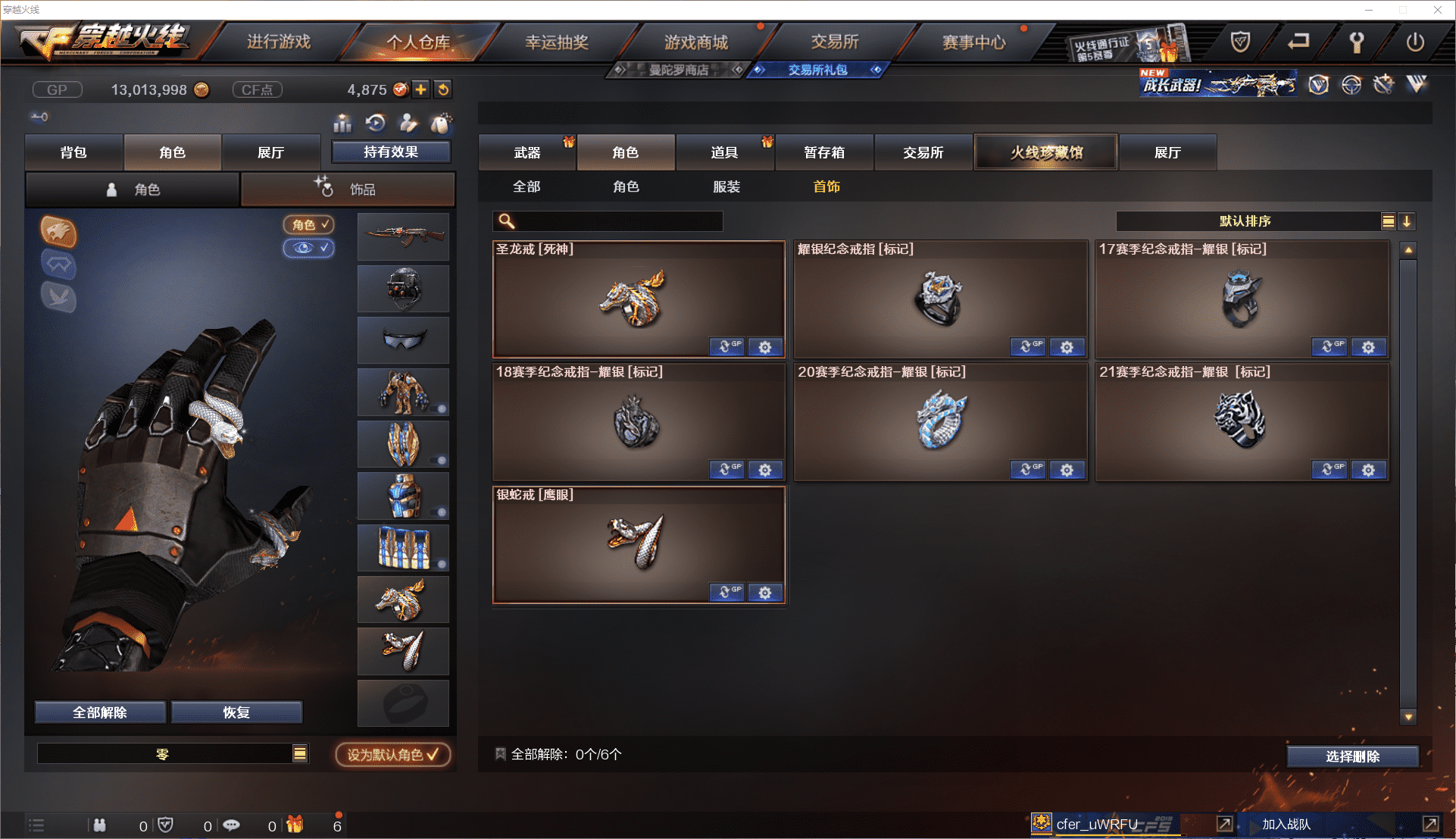 CFCMW371455穿越火线账号详情图18 CFCMW371455穿越火线账号详情图18