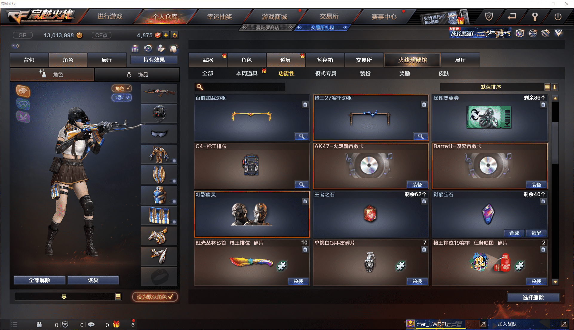 CFCMW371455穿越火线账号详情图20 CFCMW371455穿越火线账号详情图20