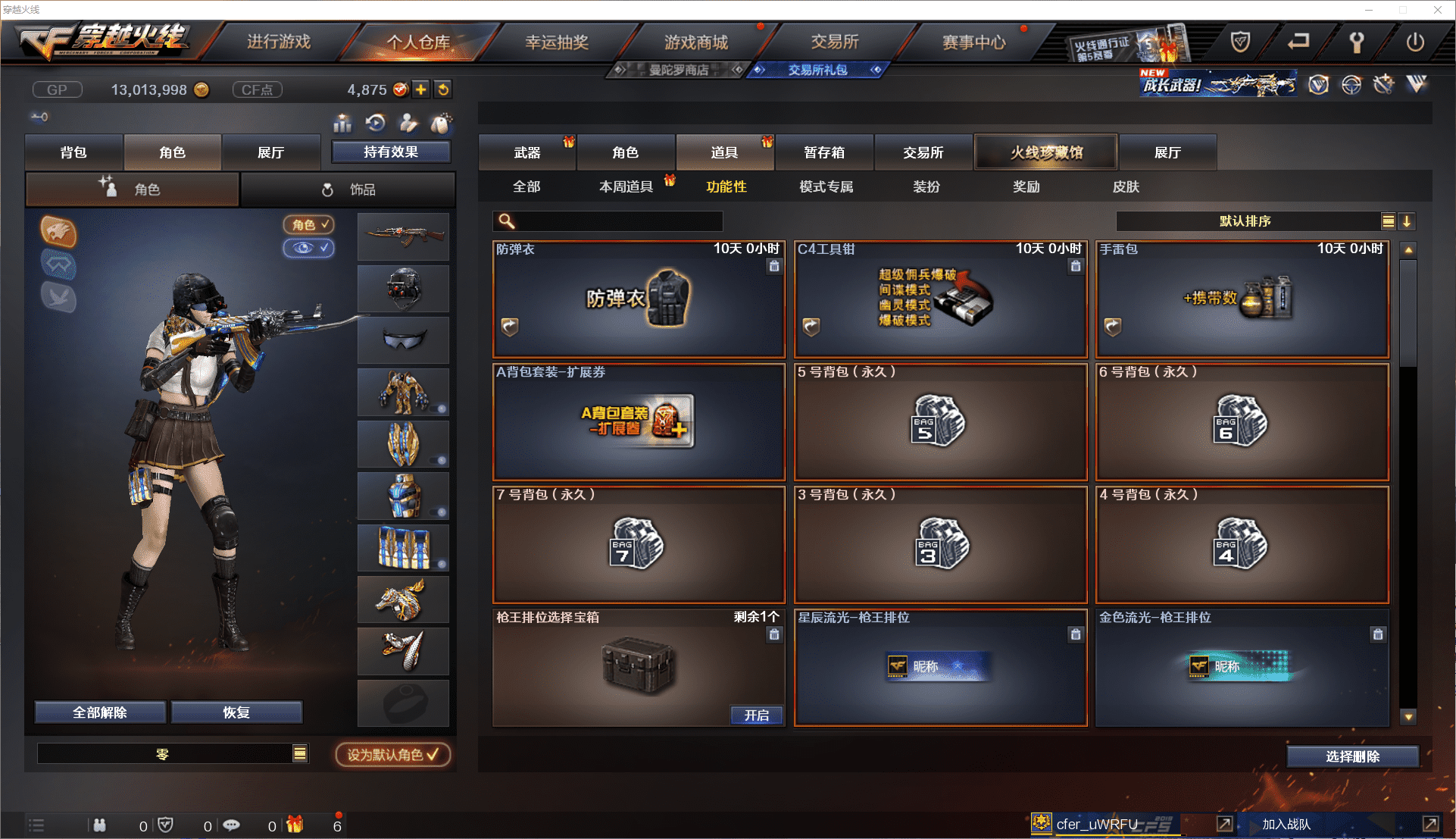 CFCMW371455穿越火线账号详情图19 CFCMW371455穿越火线账号详情图19