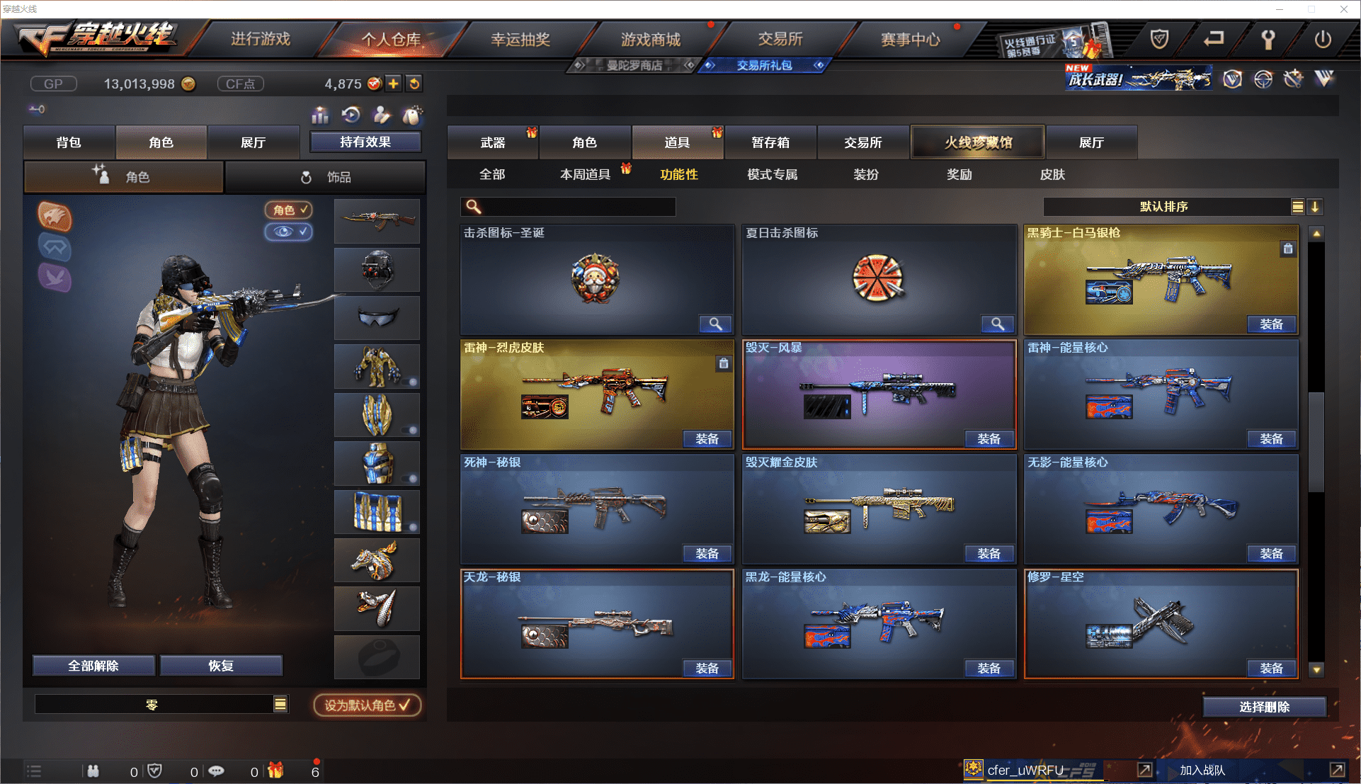 CFCMW371455穿越火线账号详情图21 CFCMW371455穿越火线账号详情图21