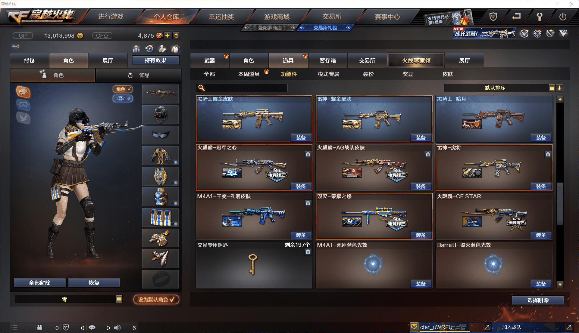 CFCMW371455穿越火线账号详情图22 CFCMW371455穿越火线账号详情图22