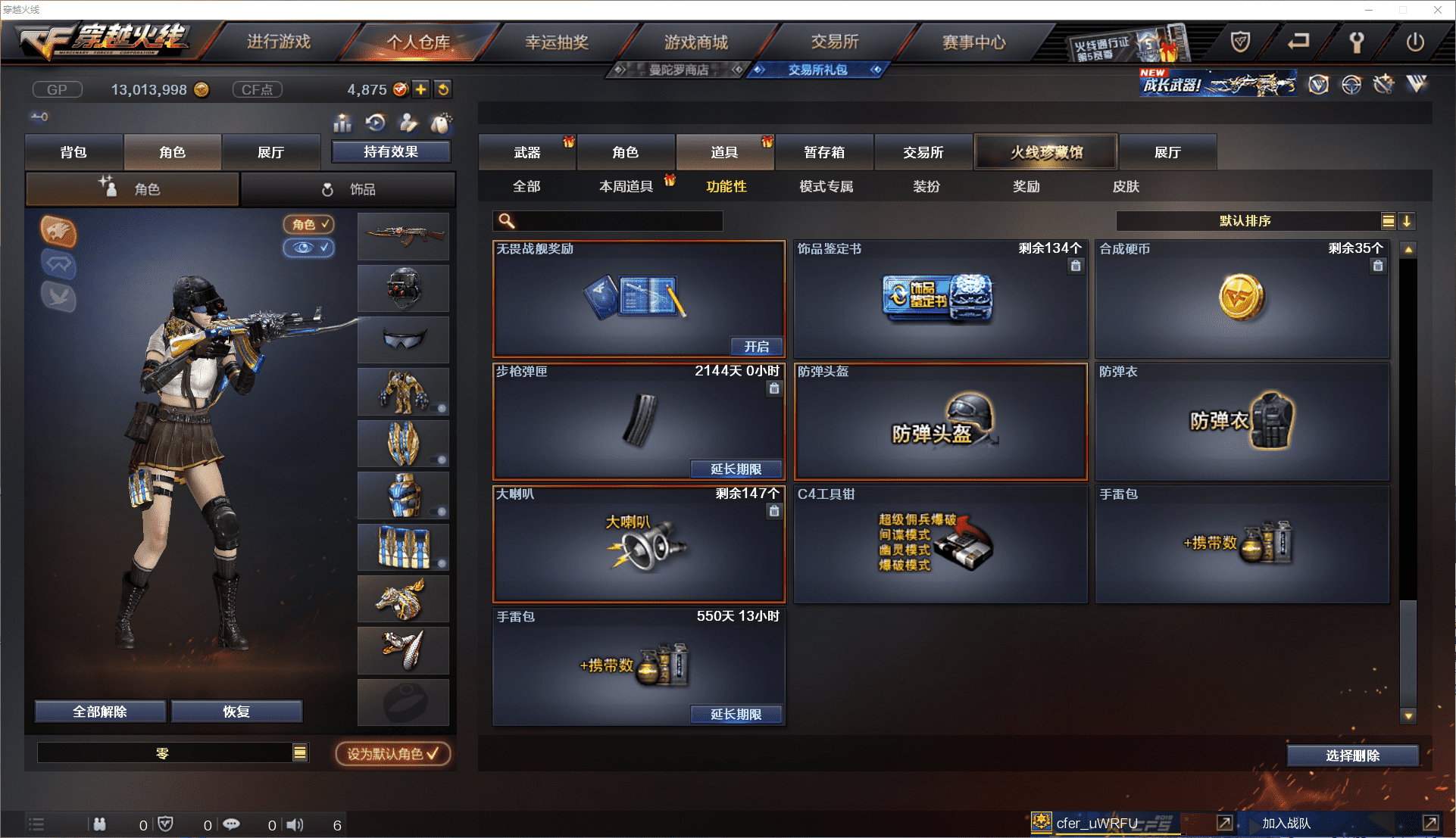 CFCMW371455穿越火线账号详情图23 CFCMW371455穿越火线账号详情图23