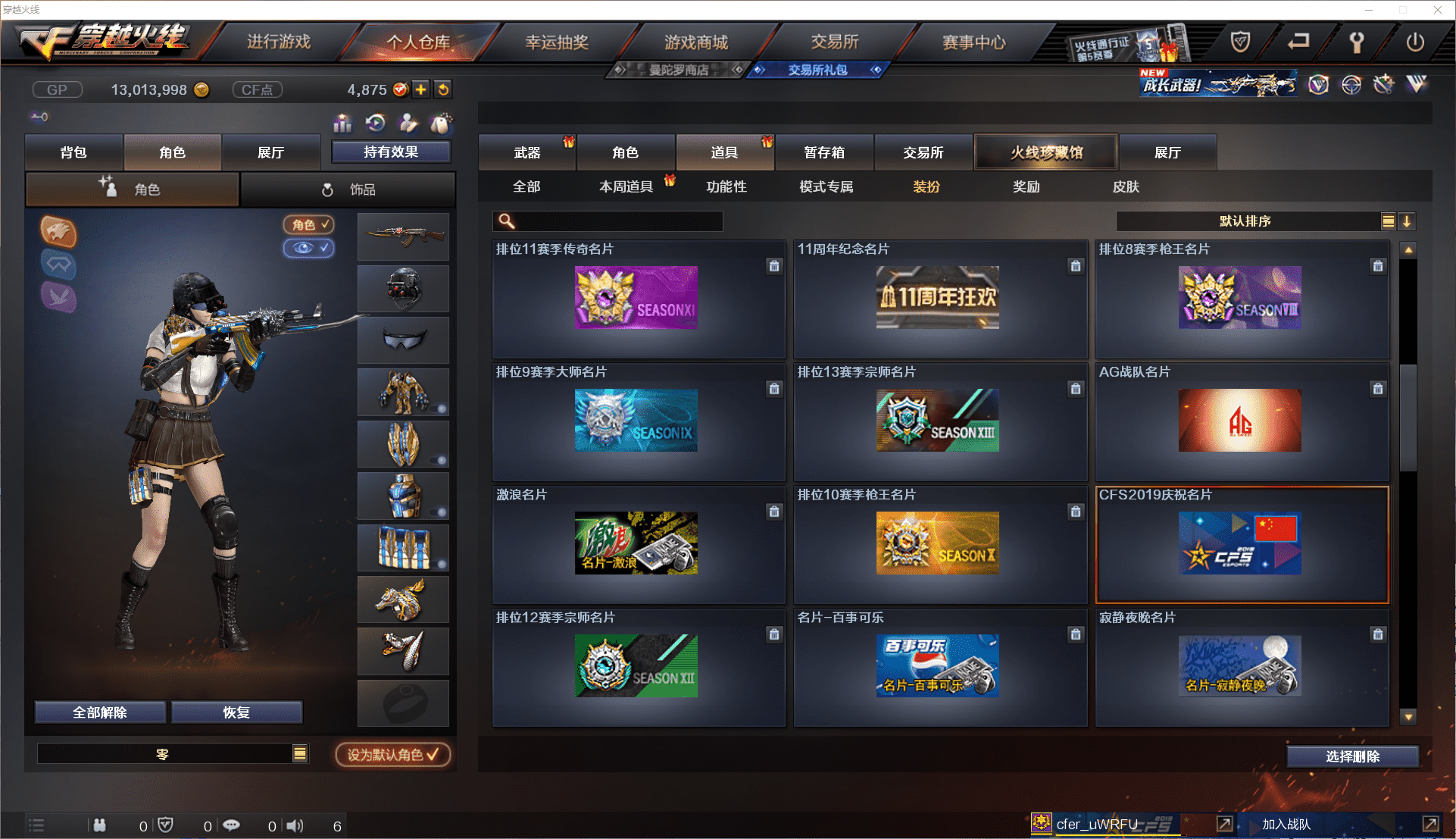 CFCMW371455穿越火线账号详情图25 CFCMW371455穿越火线账号详情图25