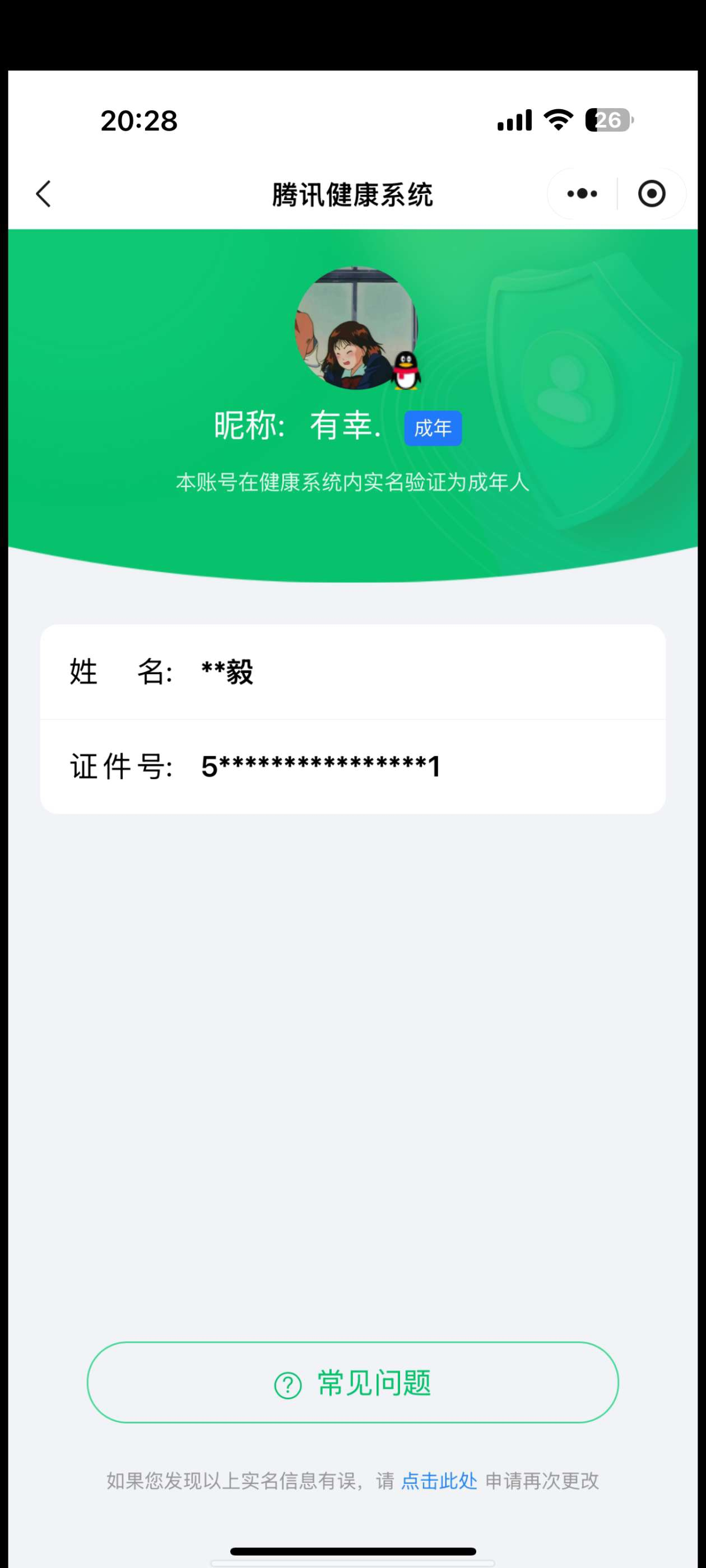 HPCMW3283047和平精英账号详情图2 HPCMW3283047和平精英账号详情图2