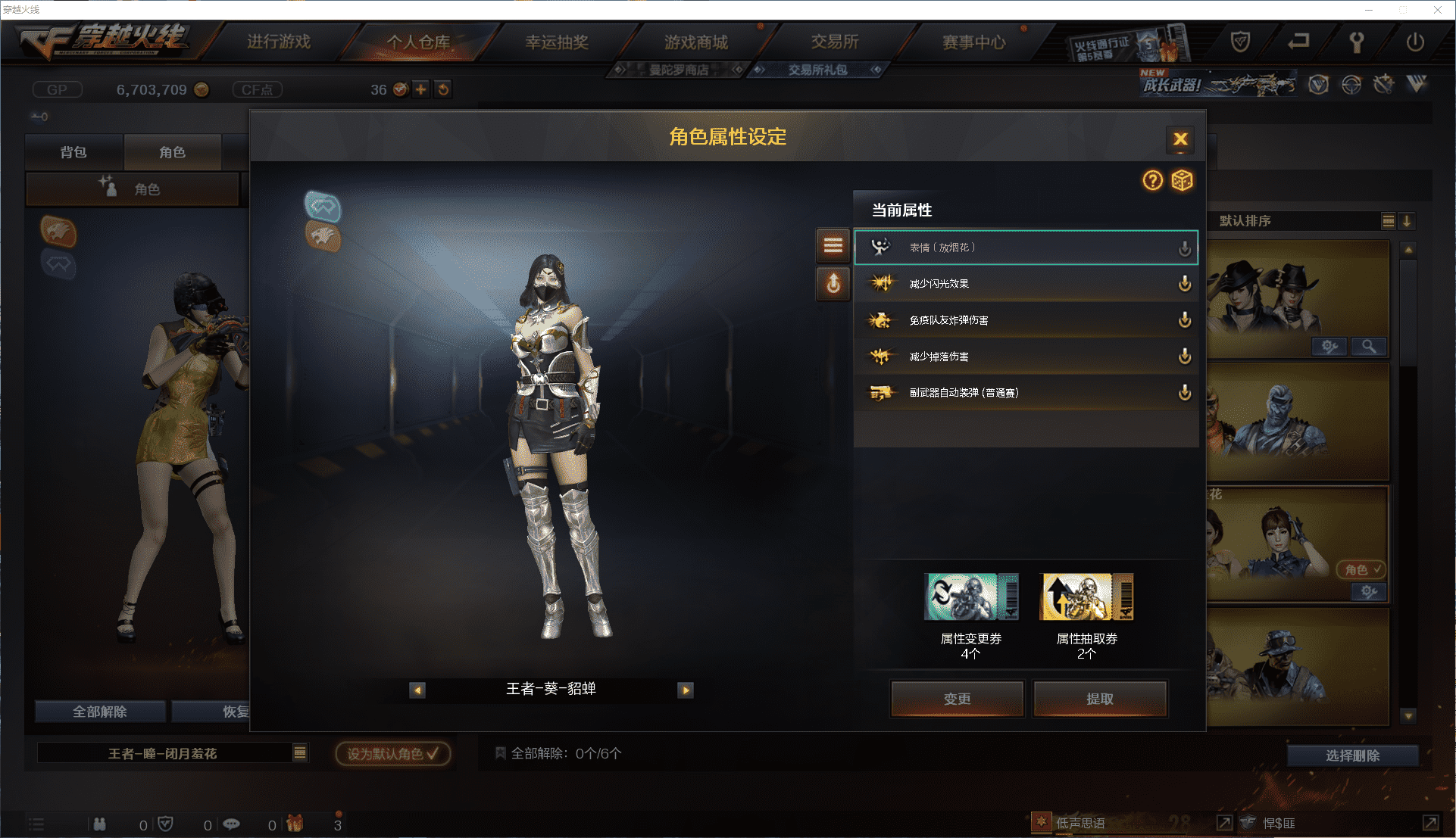 CFCMW371456穿越火线账号详情图22 CFCMW371456穿越火线账号详情图22