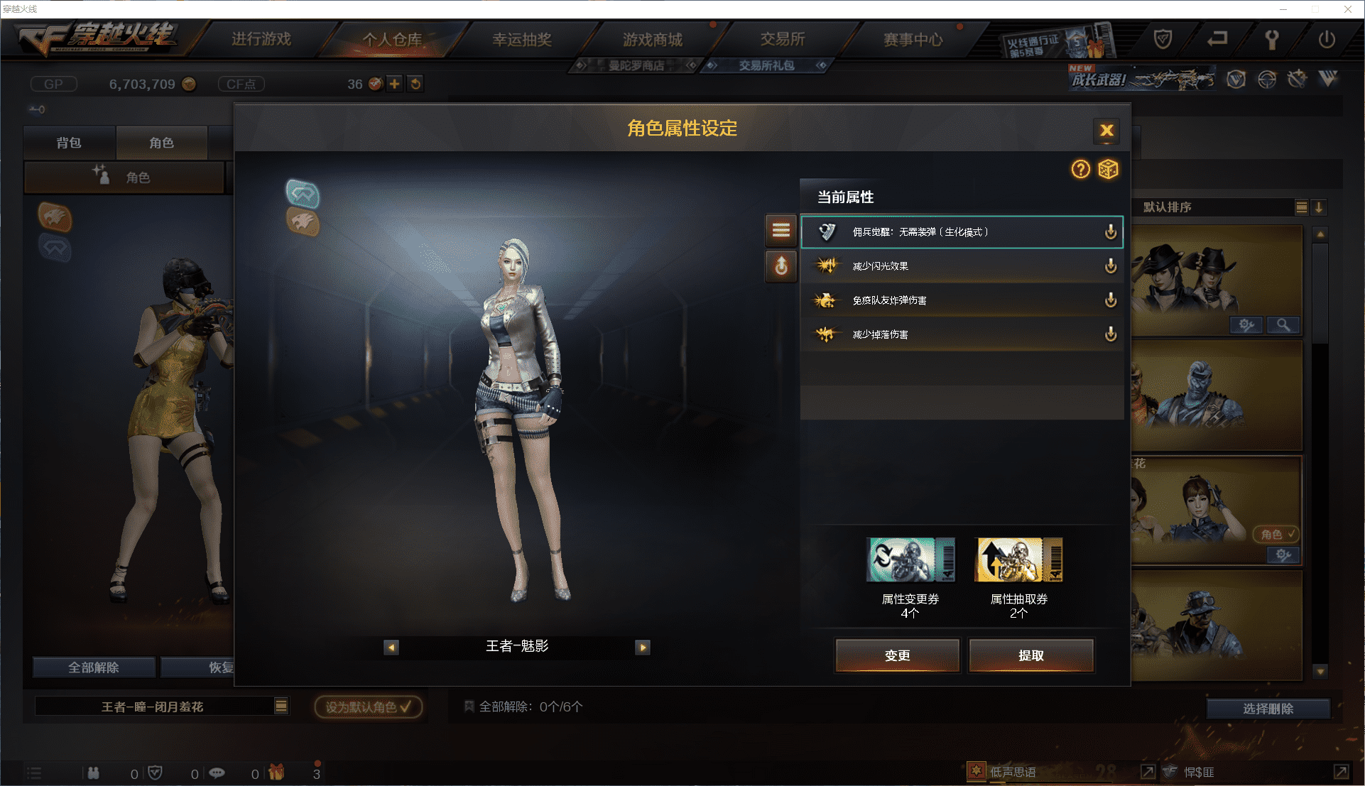 CFCMW371456穿越火线账号详情图24 CFCMW371456穿越火线账号详情图24