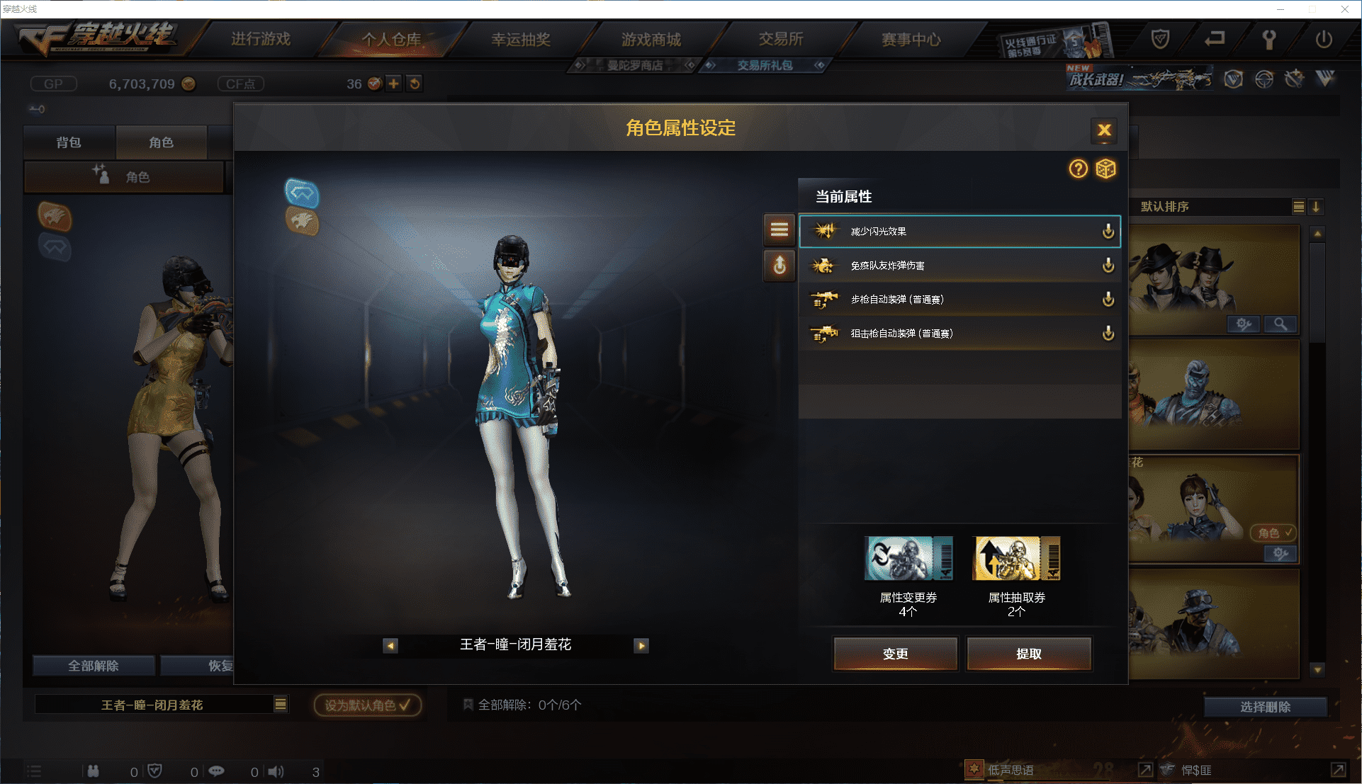 CFCMW371456穿越火线账号详情图23 CFCMW371456穿越火线账号详情图23