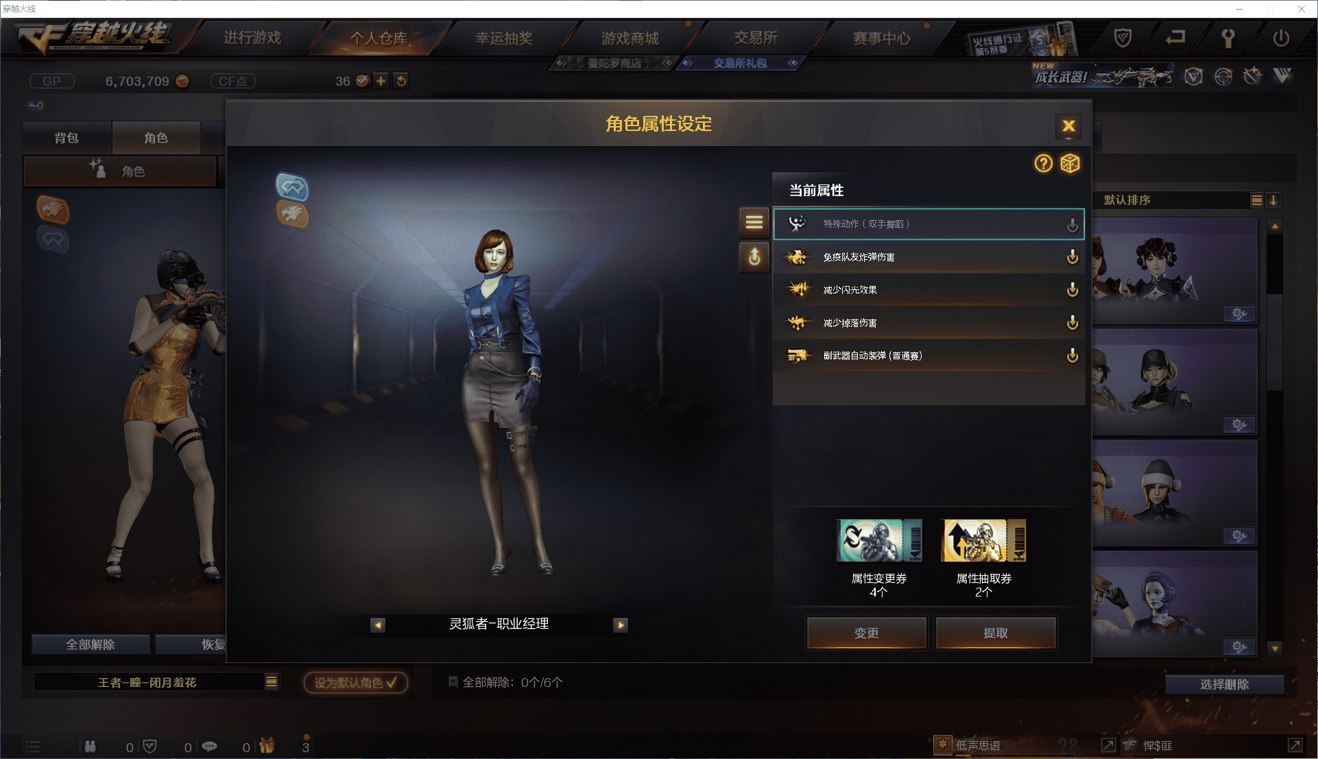 CFCMW371456穿越火线账号详情图25 CFCMW371456穿越火线账号详情图25