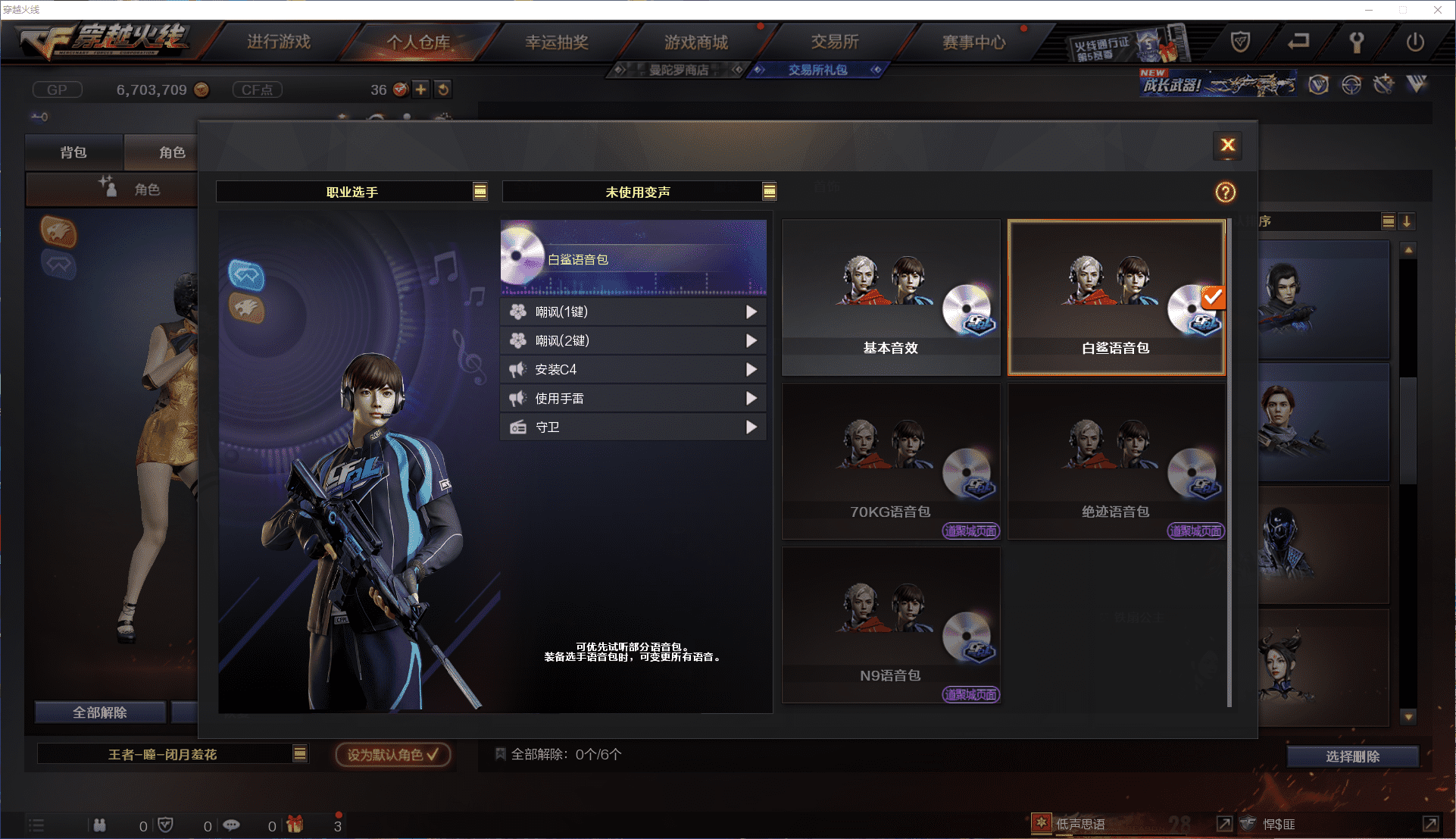 CFCMW371456穿越火线账号详情图26 CFCMW371456穿越火线账号详情图26