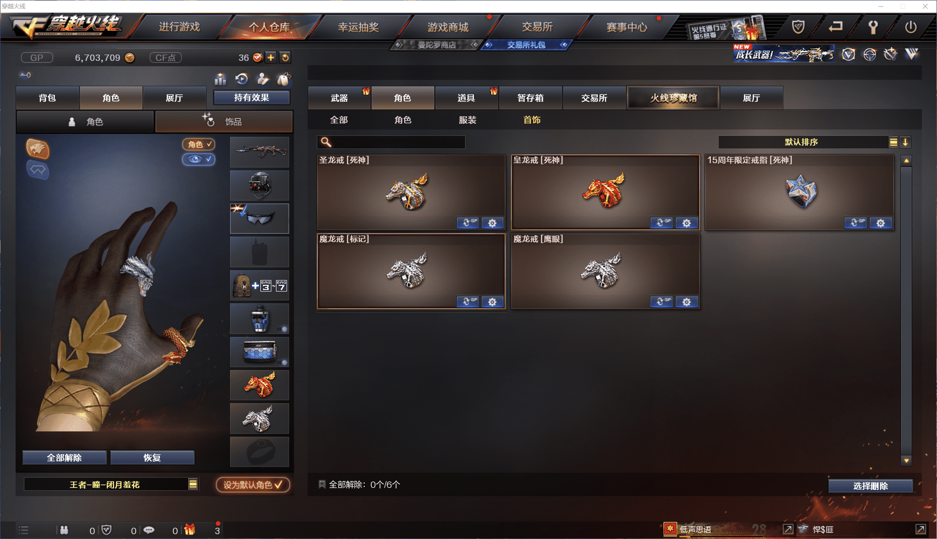 CFCMW371456穿越火线账号详情图29 CFCMW371456穿越火线账号详情图29