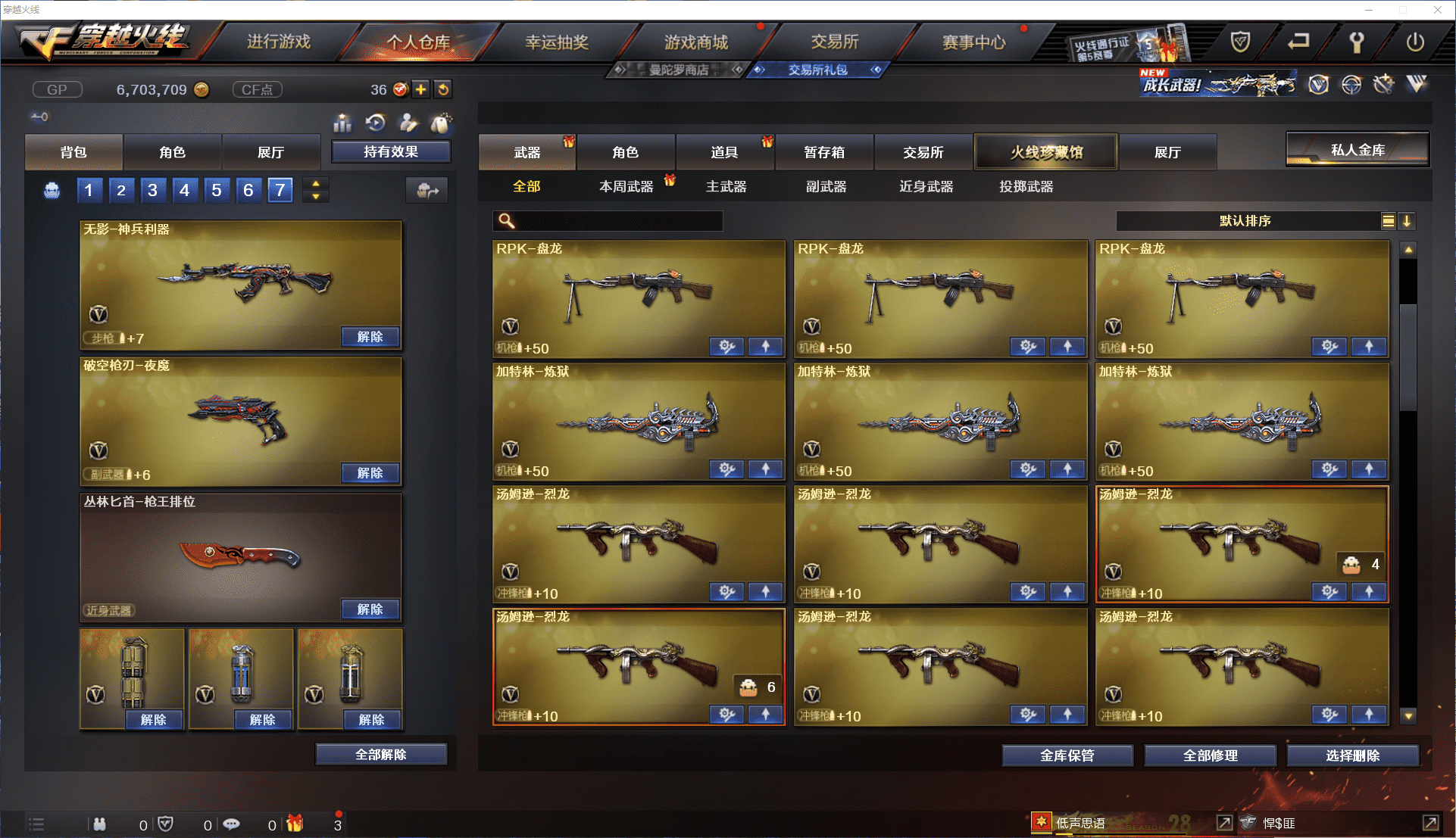 CFCMW371456穿越火线账号详情图9 CFCMW371456穿越火线账号详情图9