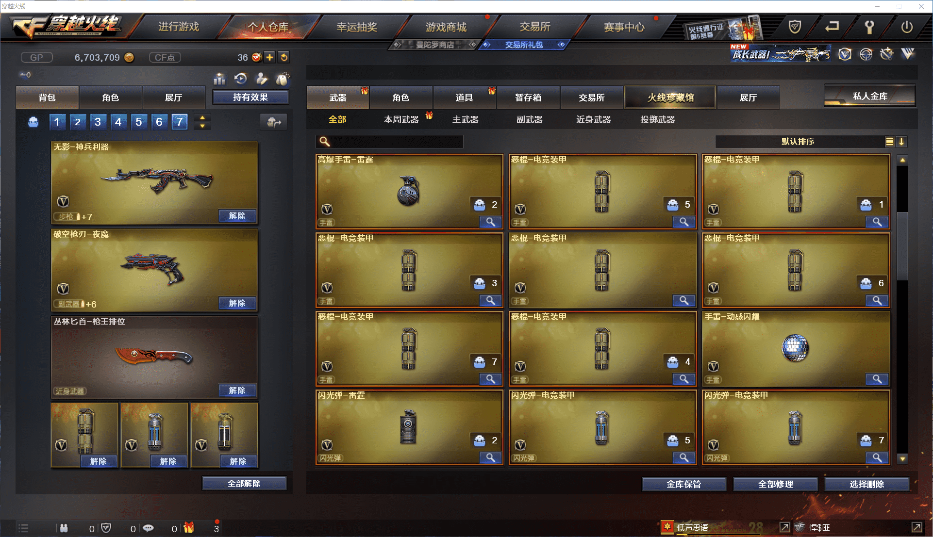 CFCMW371456穿越火线账号详情图12 CFCMW371456穿越火线账号详情图12