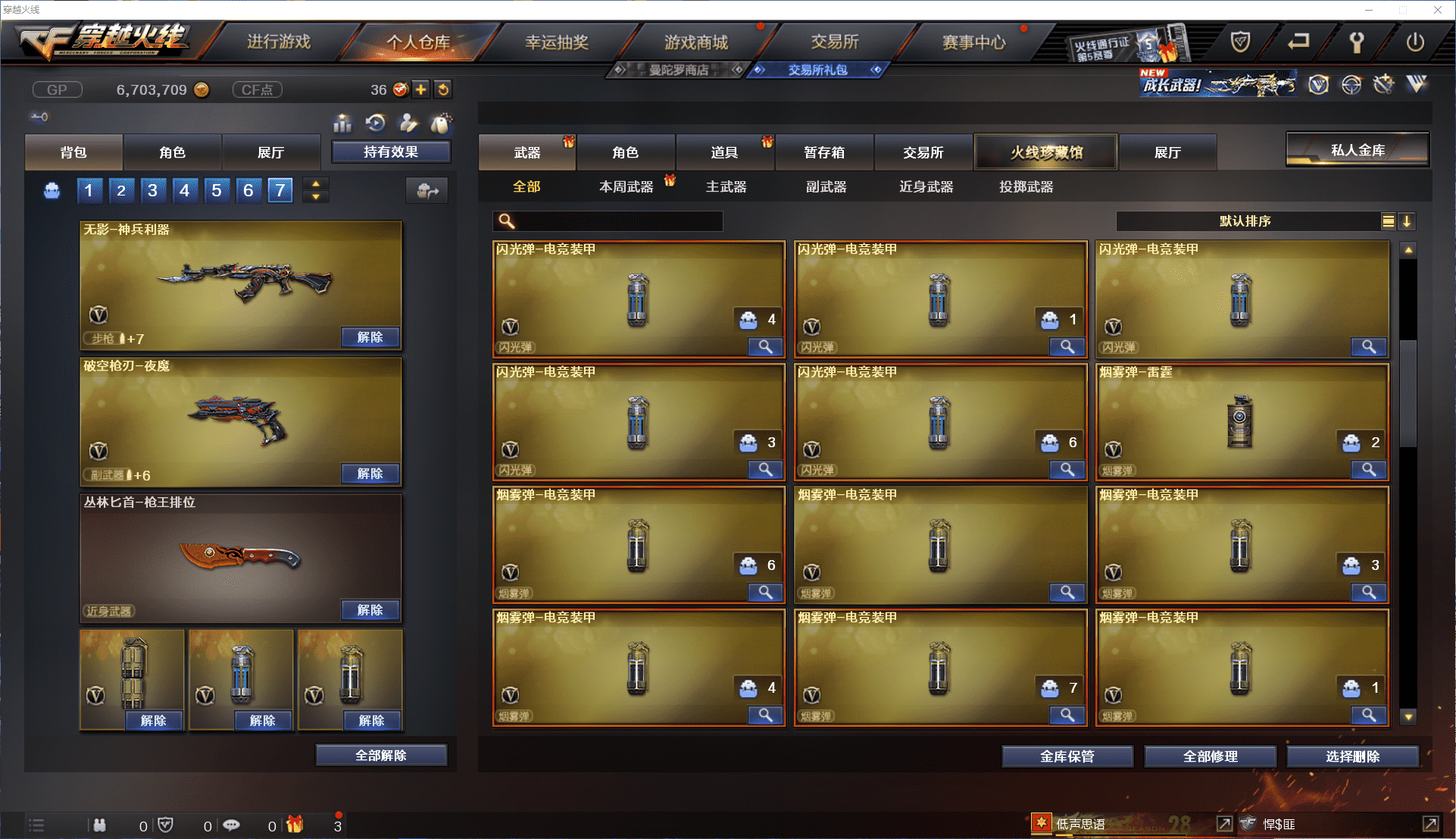 CFCMW371456穿越火线账号详情图13 CFCMW371456穿越火线账号详情图13