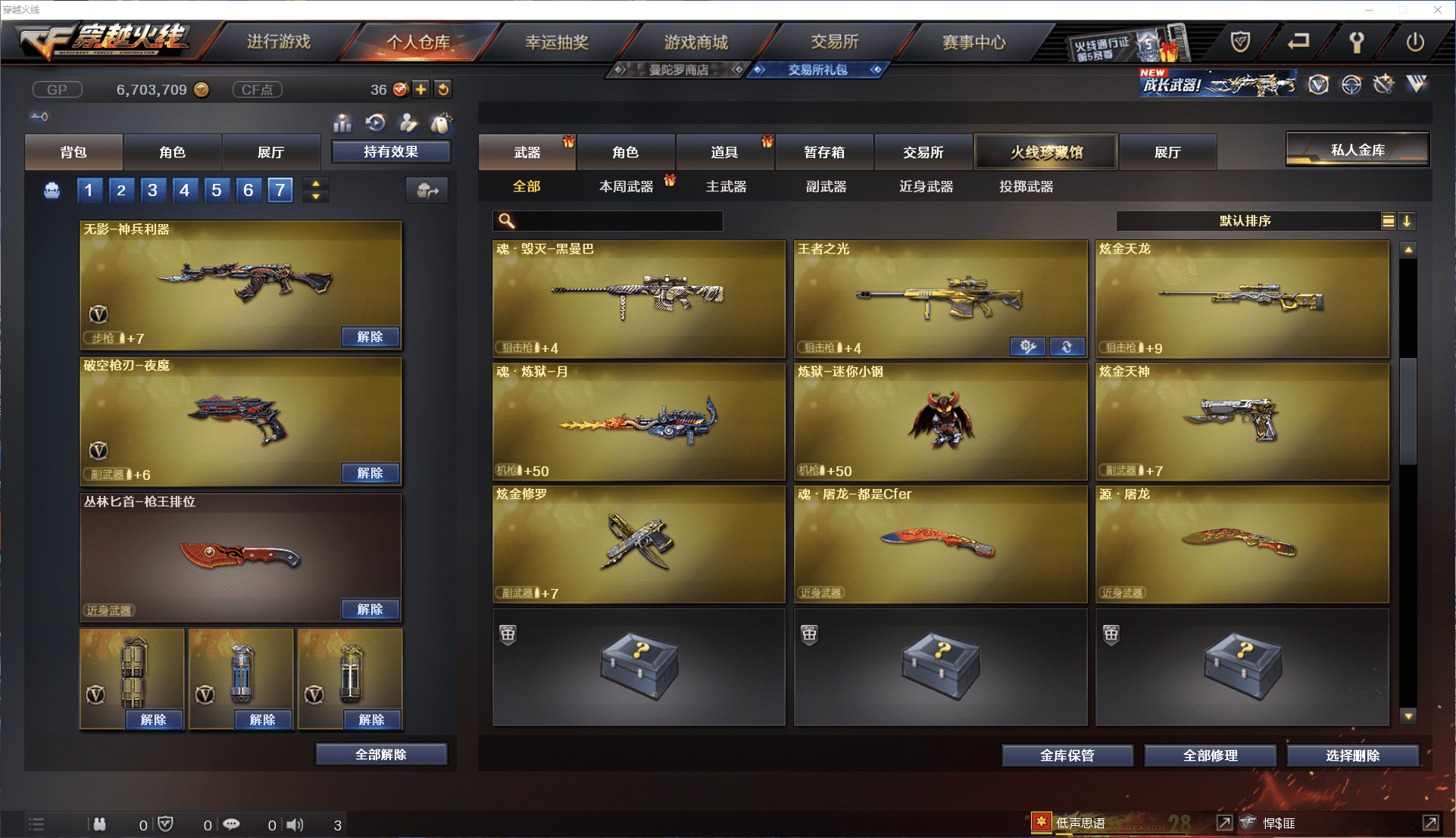 CFCMW371456穿越火线账号详情图15 CFCMW371456穿越火线账号详情图15