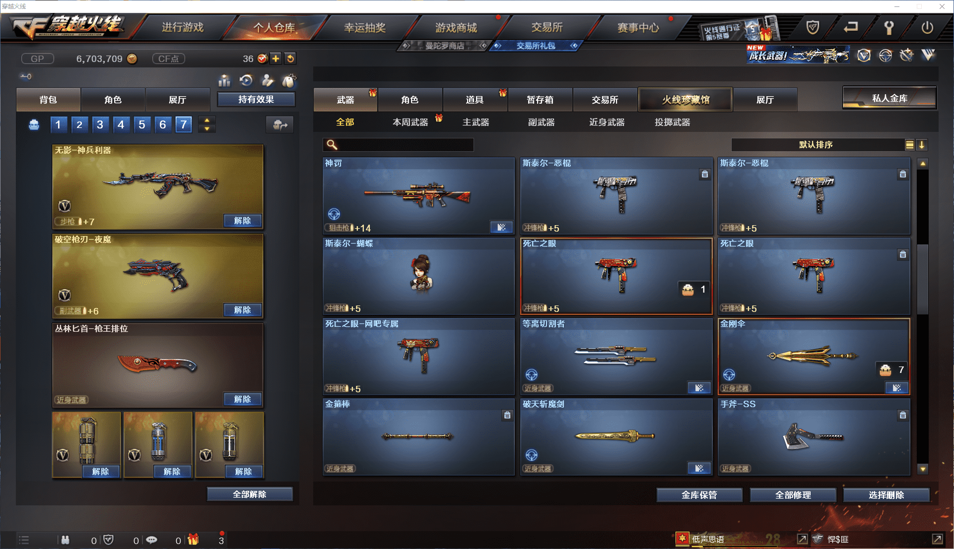 CFCMW371456穿越火线账号详情图17 CFCMW371456穿越火线账号详情图17