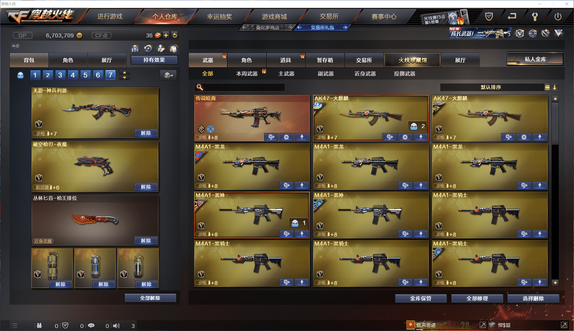 CFCMW371456穿越火线账号详情图4 CFCMW371456穿越火线账号详情图4