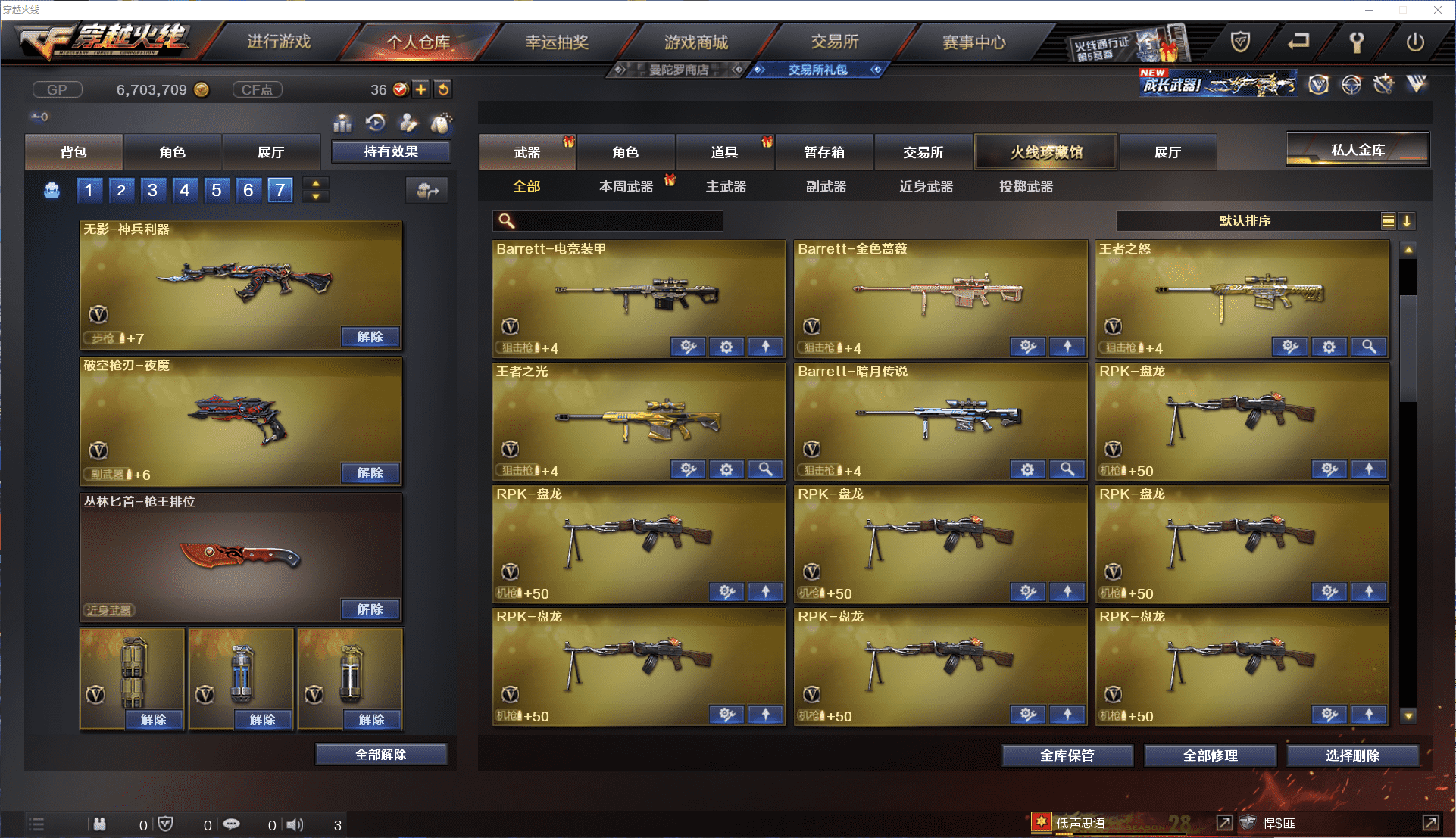 CFCMW371456穿越火线账号详情图8 CFCMW371456穿越火线账号详情图8