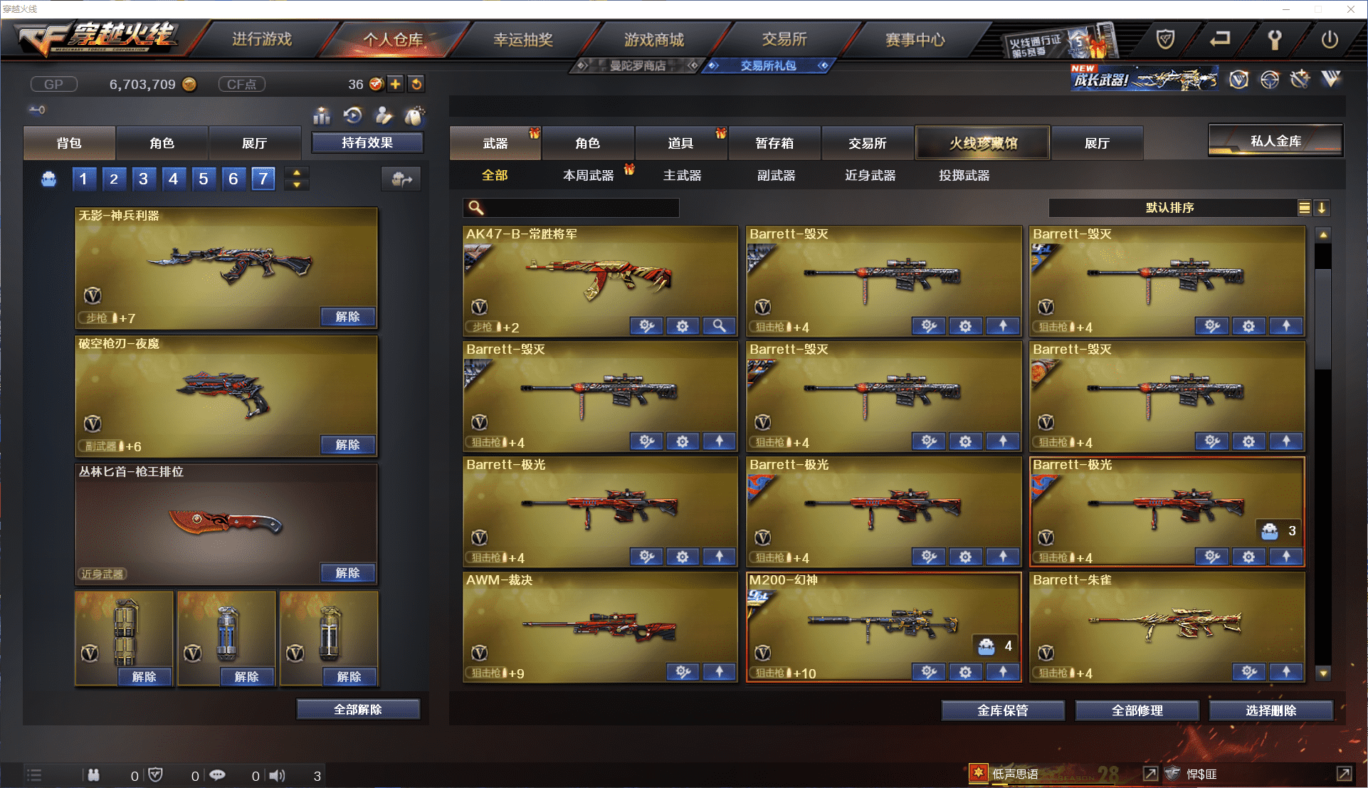 CFCMW371456穿越火线账号详情图7 CFCMW371456穿越火线账号详情图7