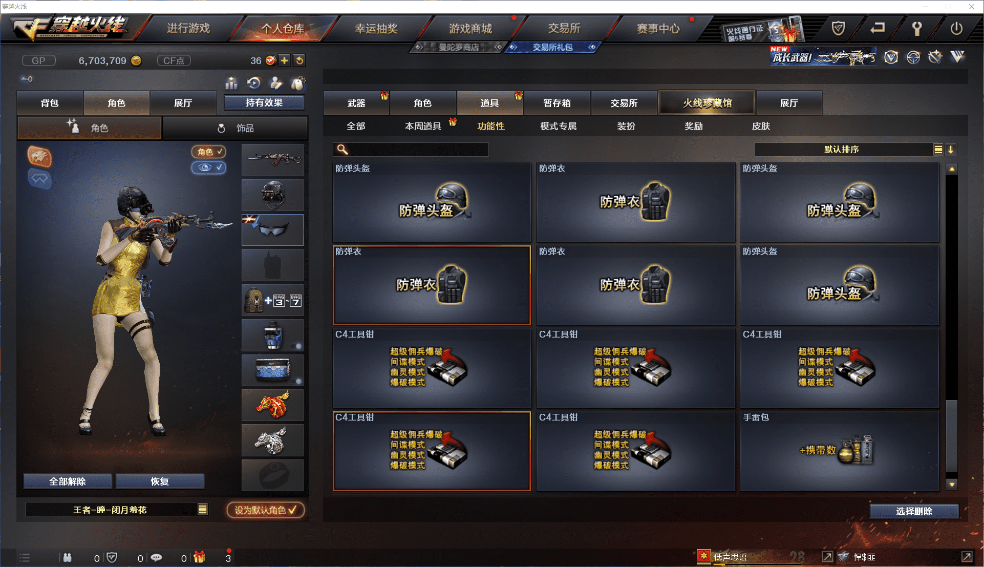 CFCMW371456穿越火线账号详情图36 CFCMW371456穿越火线账号详情图36