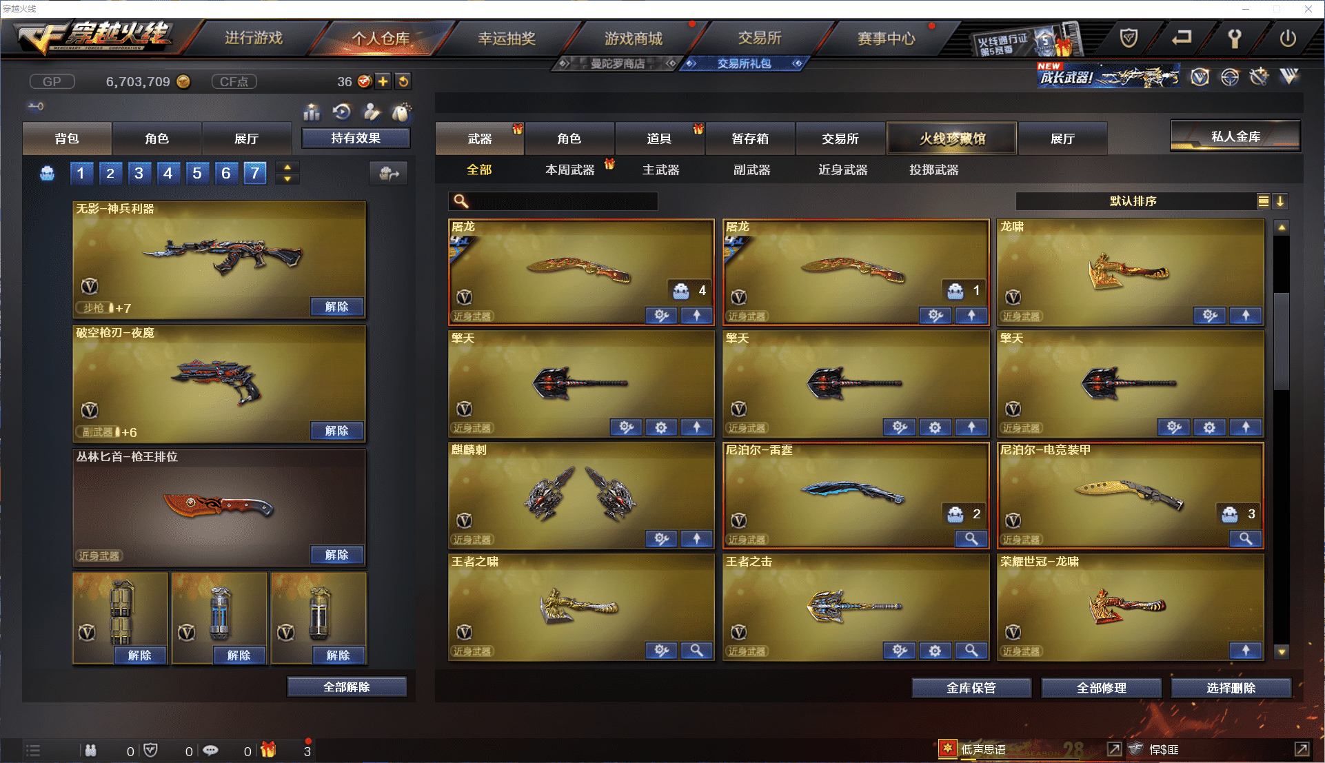 CFCMW371456穿越火线账号详情图11 CFCMW371456穿越火线账号详情图11