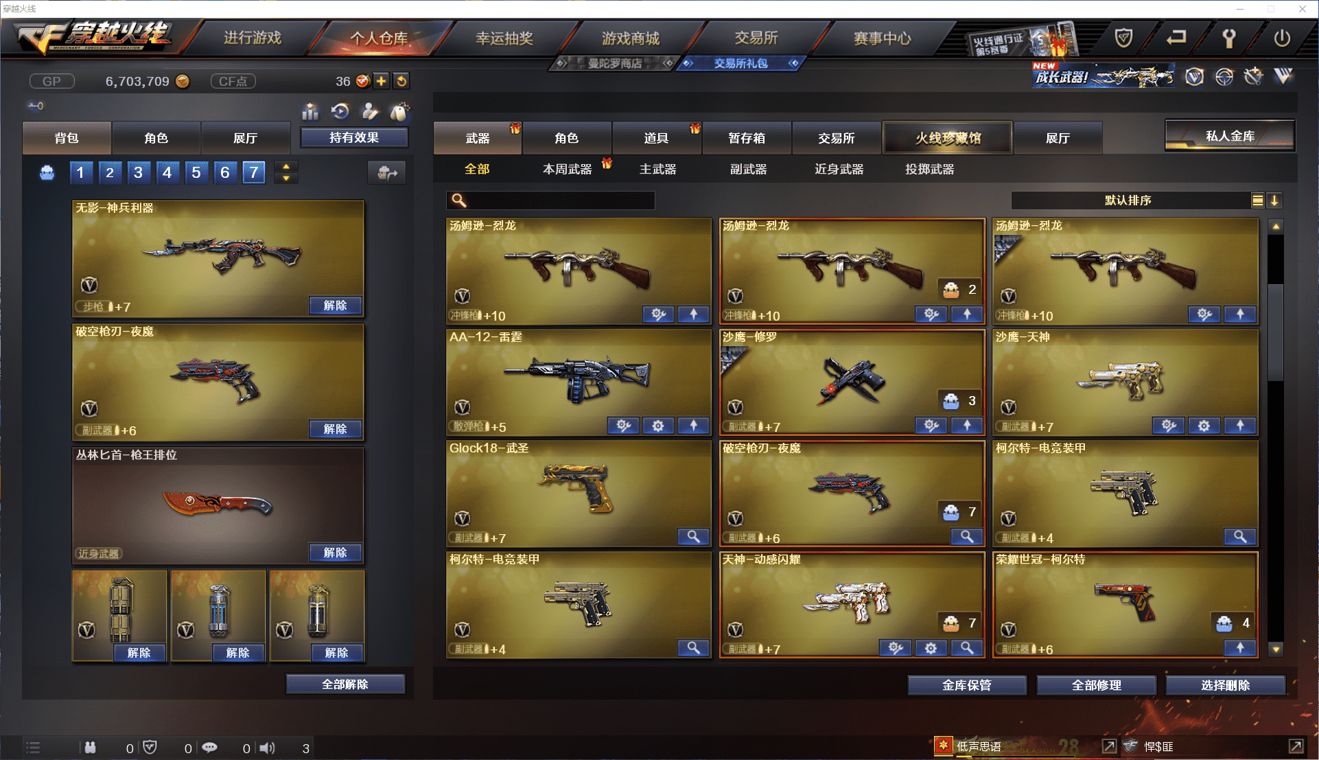 CFCMW371456穿越火线账号详情图10 CFCMW371456穿越火线账号详情图10