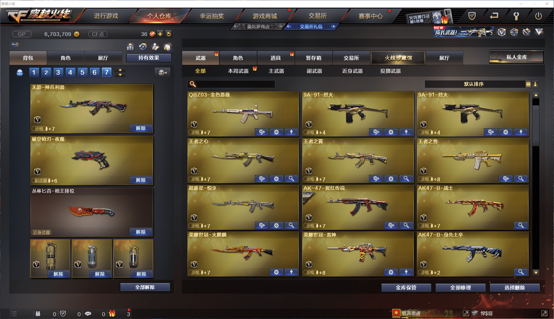 CFCMW371456穿越火线账号详情图6 CFCMW371456穿越火线账号详情图6