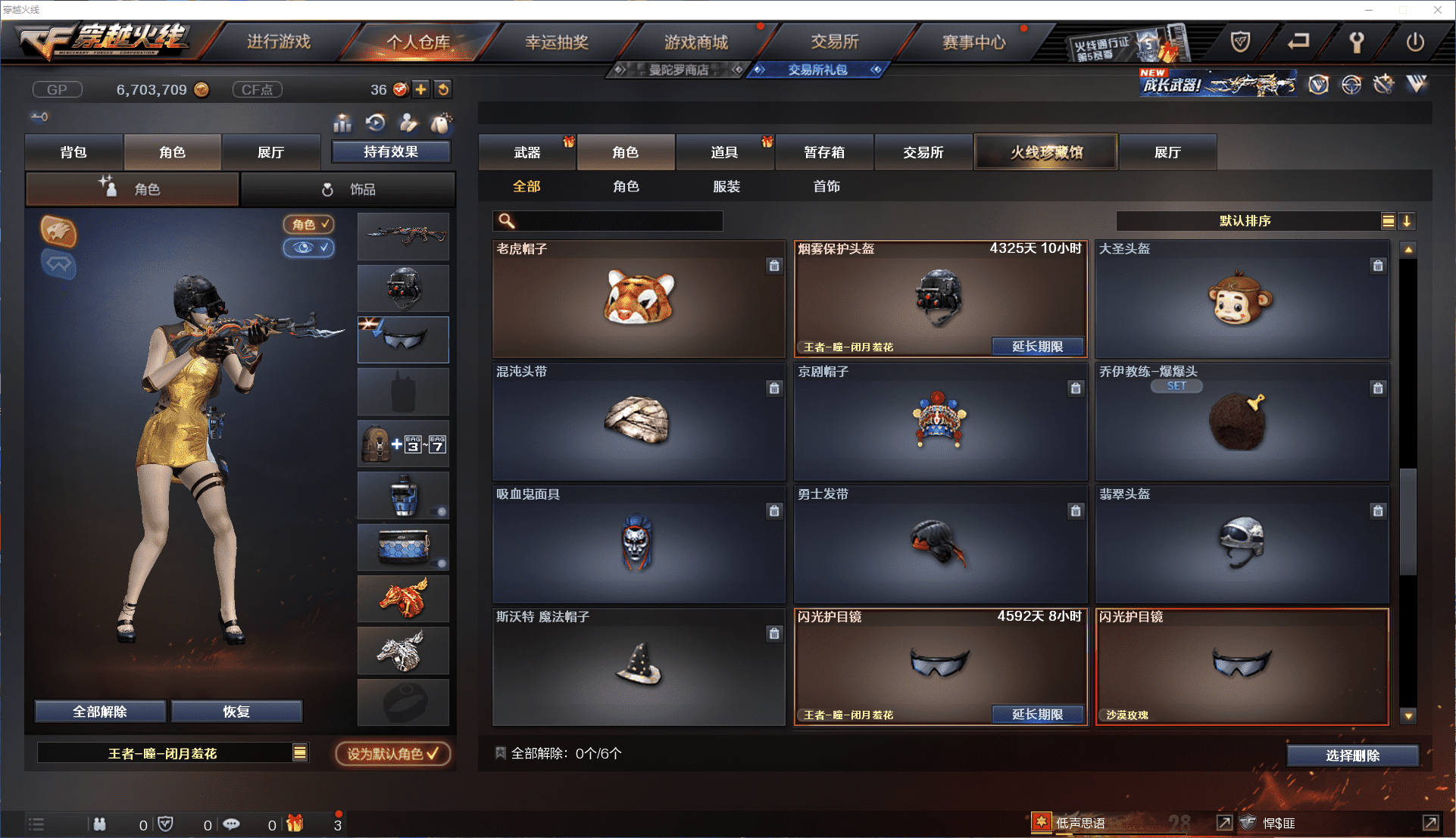 CFCMW371456穿越火线账号详情图27 CFCMW371456穿越火线账号详情图27