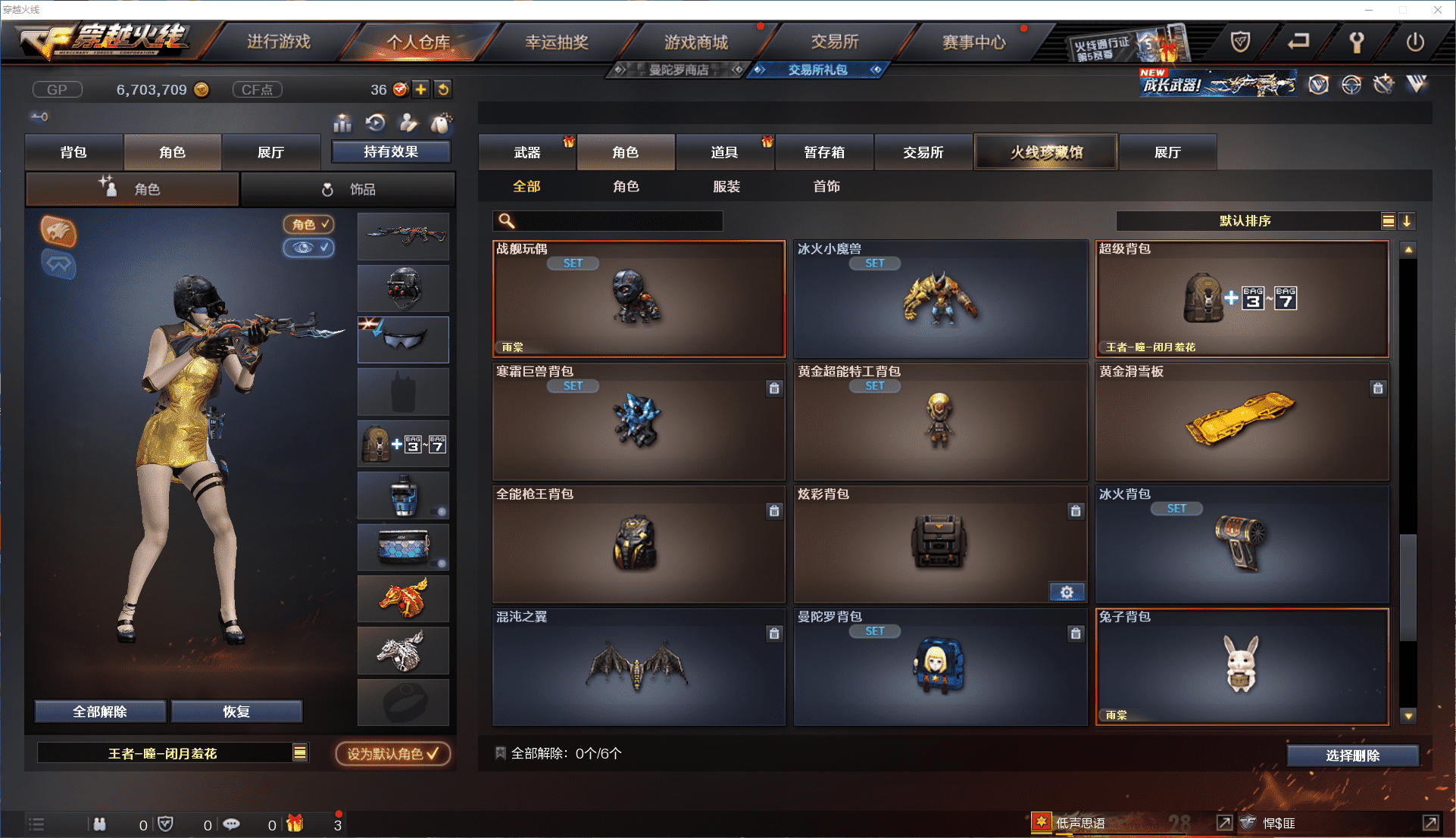 CFCMW371456穿越火线账号详情图28 CFCMW371456穿越火线账号详情图28