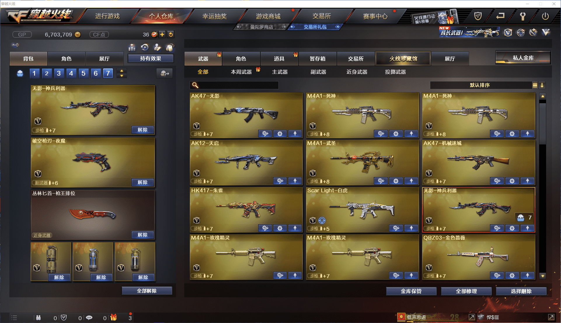 CFCMW371456穿越火线账号详情图5 CFCMW371456穿越火线账号详情图5