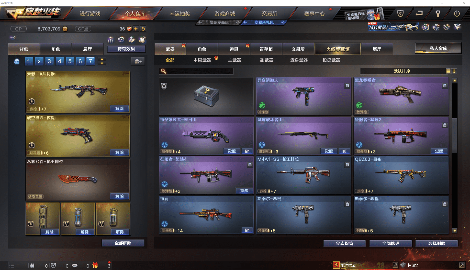 CFCMW371456穿越火线账号详情图16 CFCMW371456穿越火线账号详情图16