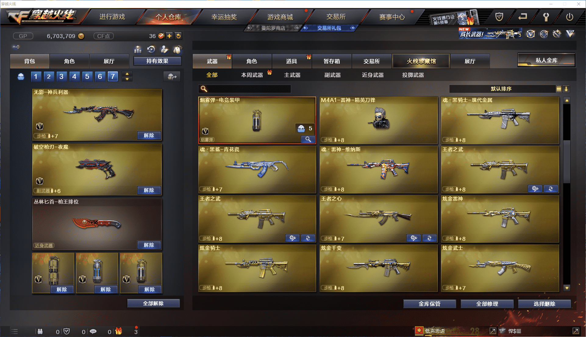 CFCMW371456穿越火线账号详情图14 CFCMW371456穿越火线账号详情图14