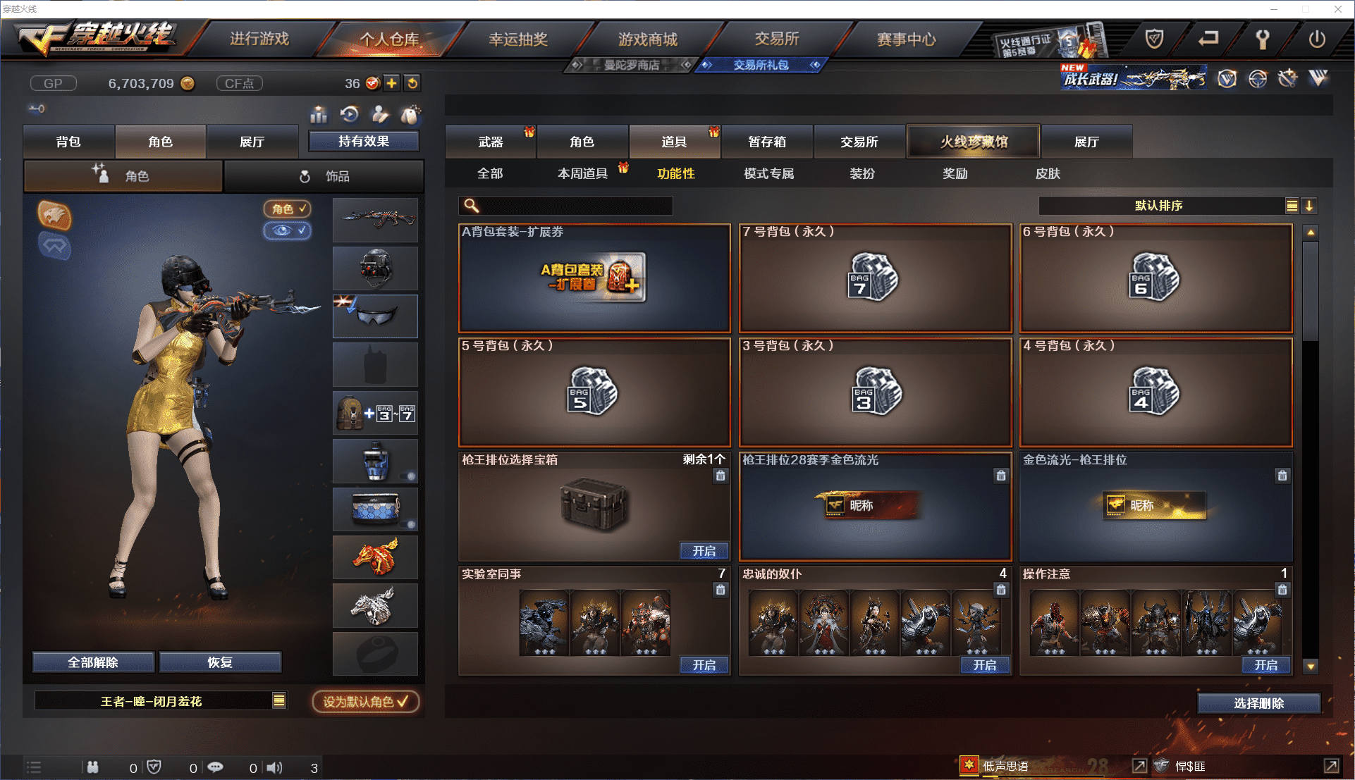 CFCMW371456穿越火线账号详情图30 CFCMW371456穿越火线账号详情图30